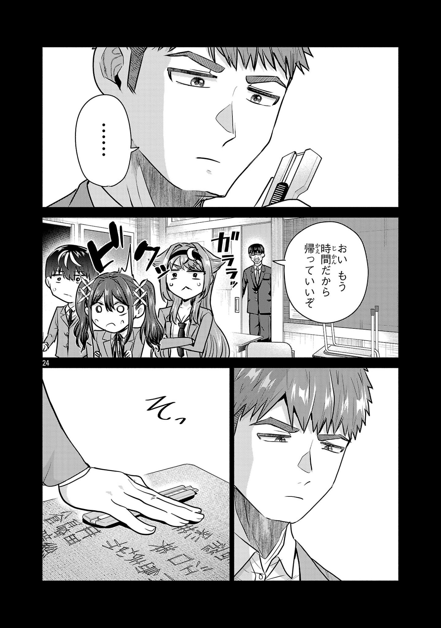 負けヒロインを勝たせたい!! Chap 10 - Next Chap 11
