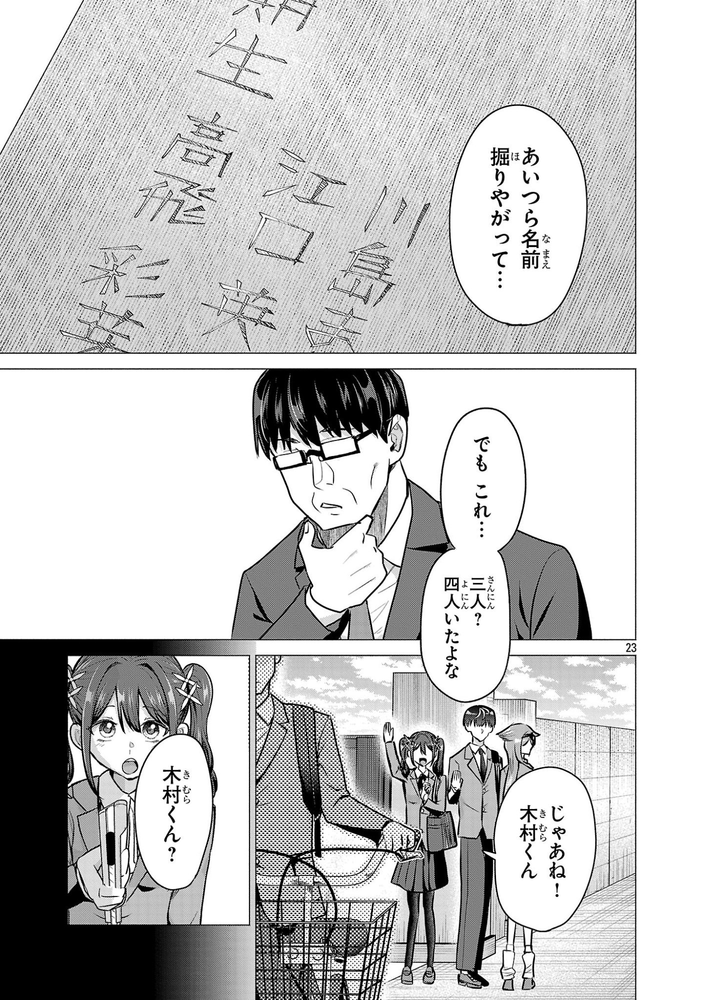 負けヒロインを勝たせたい!! Chap 10 - Next Chap 11