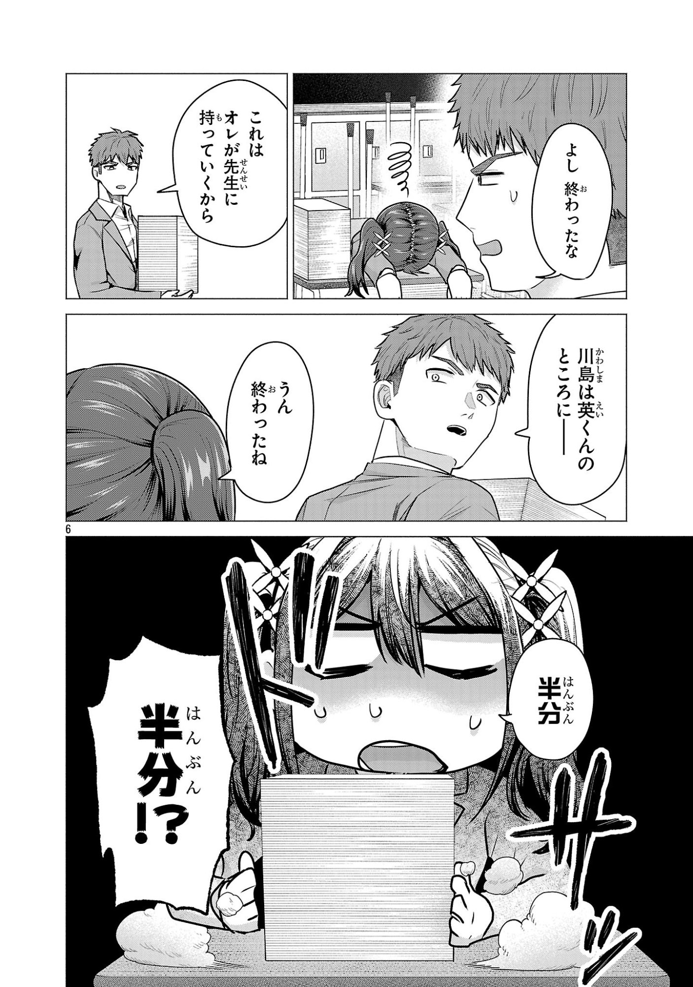 負けヒロインを勝たせたい!! Chap 10 - Next Chap 11