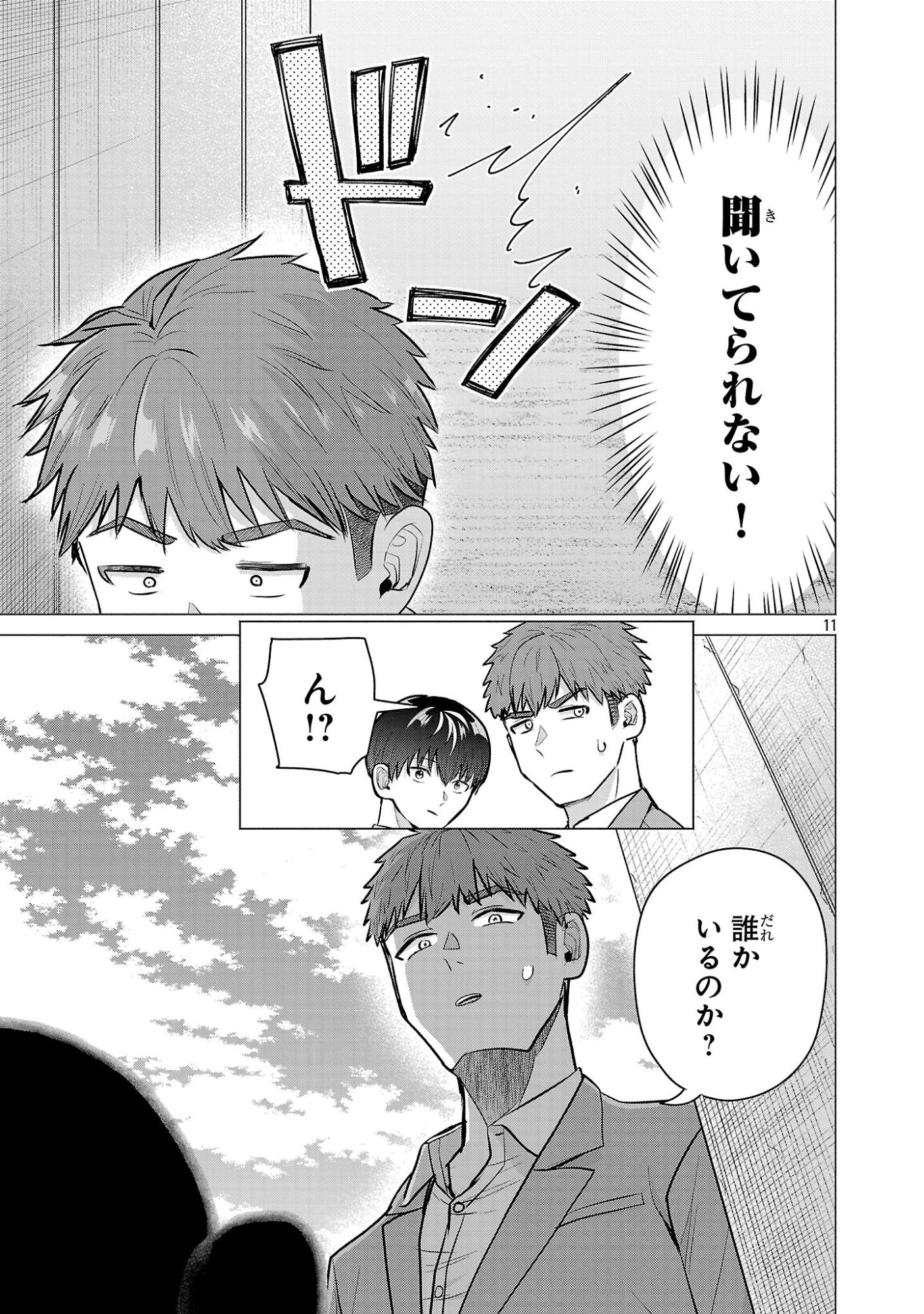 負けヒロインを勝たせたい!! Chap 11 - Next Chap 12