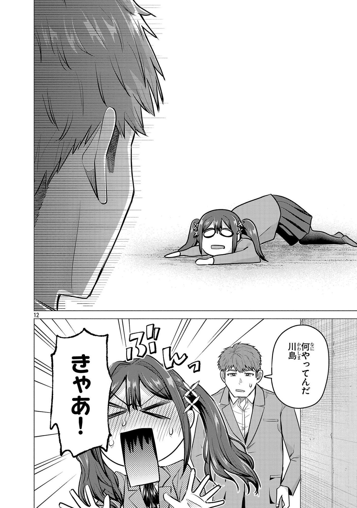 負けヒロインを勝たせたい!! Chap 11 - Next Chap 12
