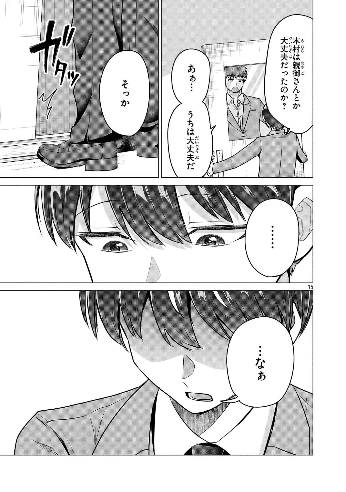 負けヒロインを勝たせたい!! Chap 11 - Next Chap 12