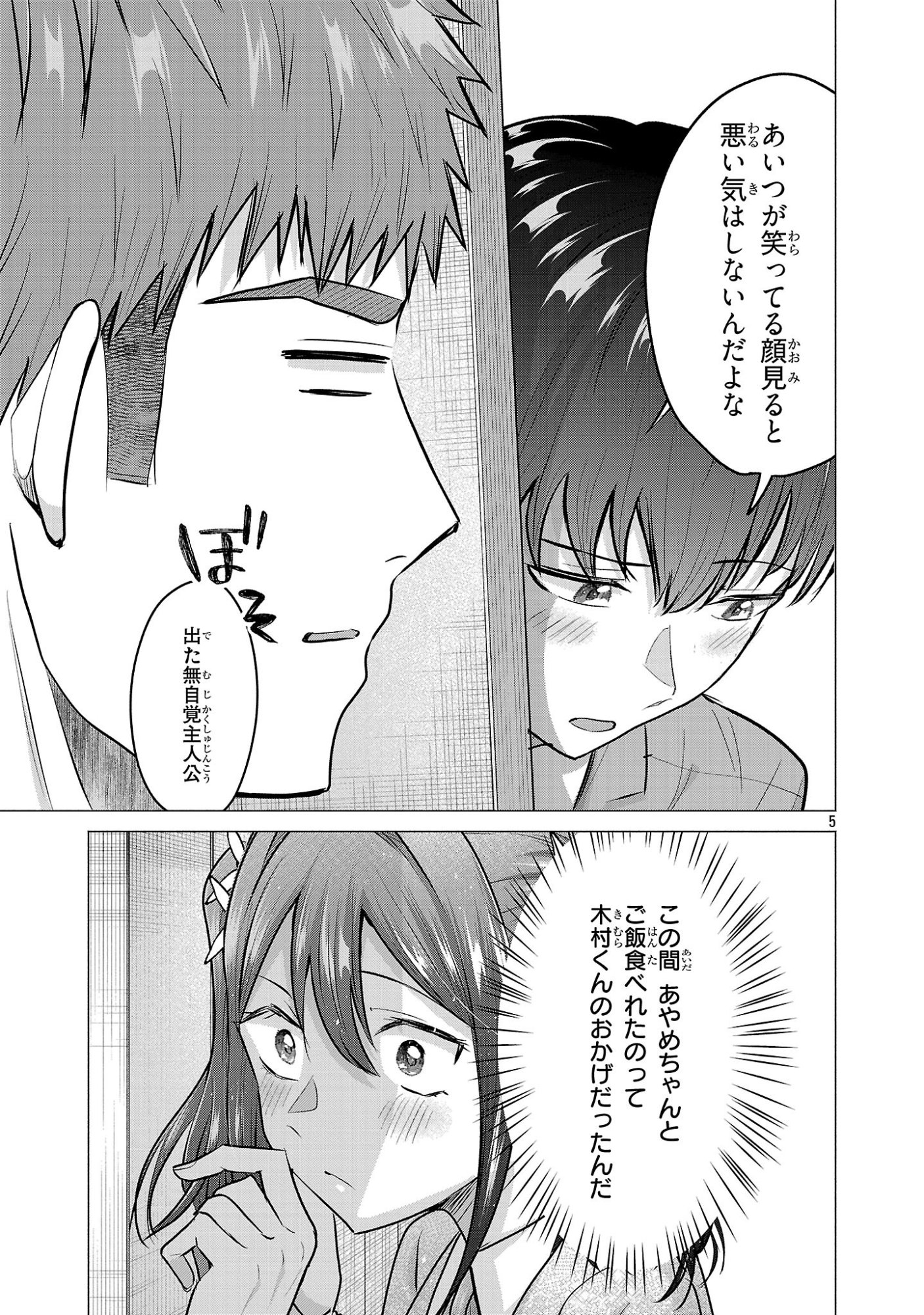 負けヒロインを勝たせたい!! Chap 11 - Next Chap 12