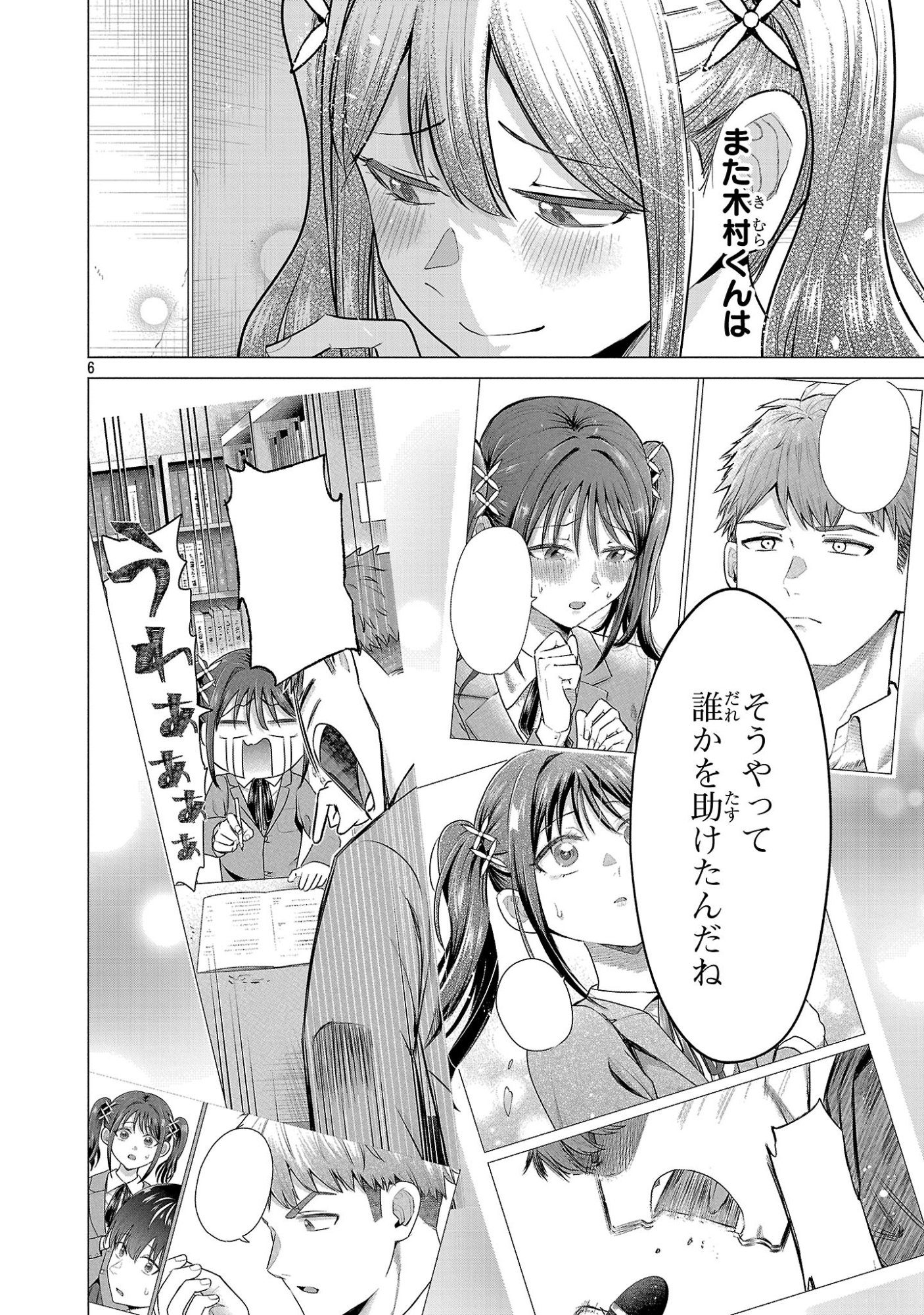 負けヒロインを勝たせたい!! Chap 11 - Next Chap 12