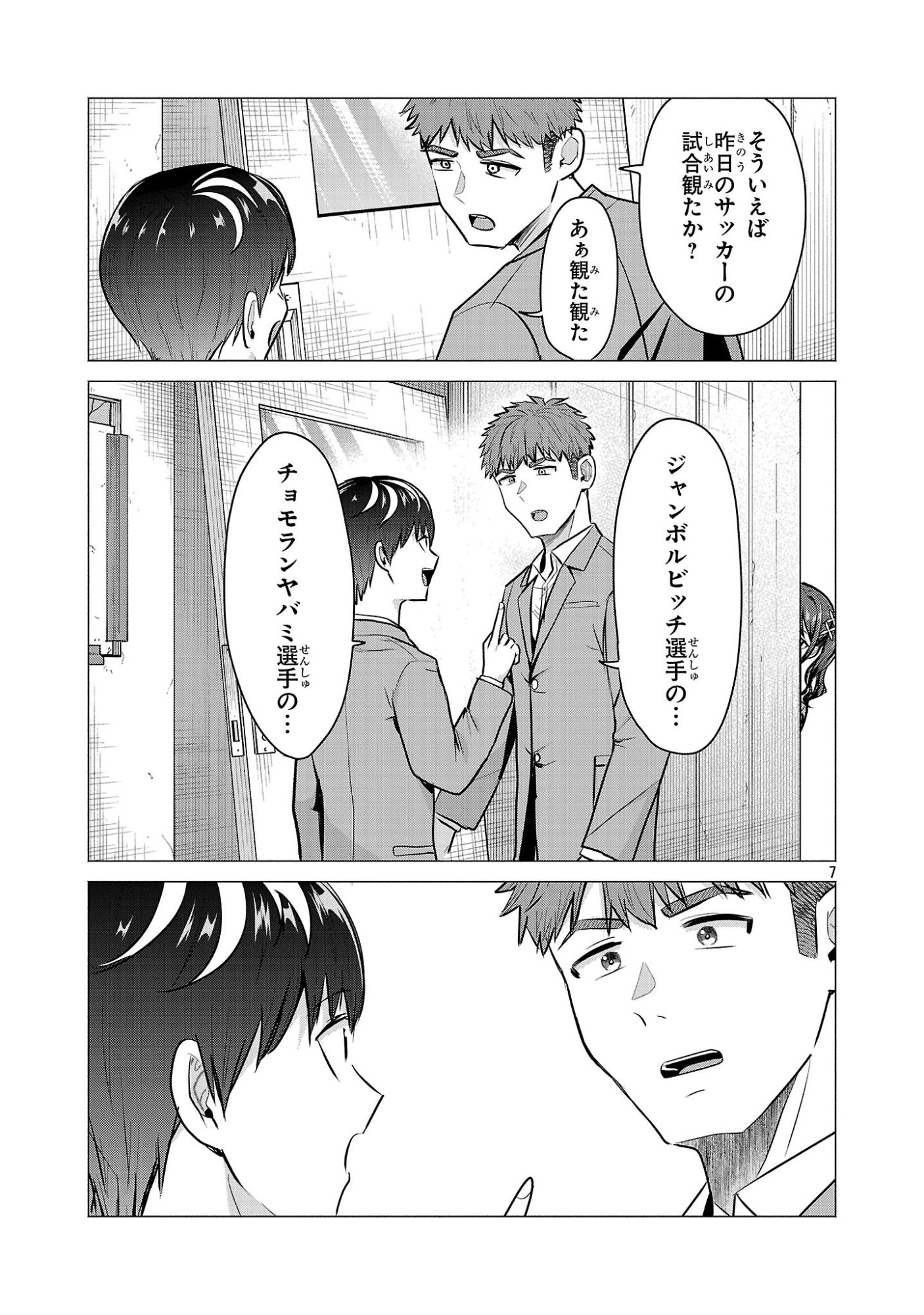 負けヒロインを勝たせたい!! Chap 11 - Next Chap 12