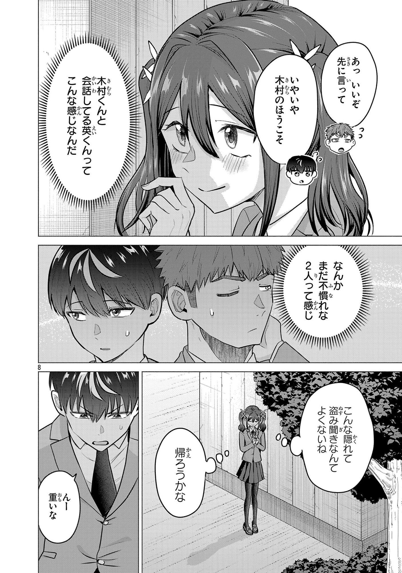 負けヒロインを勝たせたい!! Chap 11 - Next Chap 12