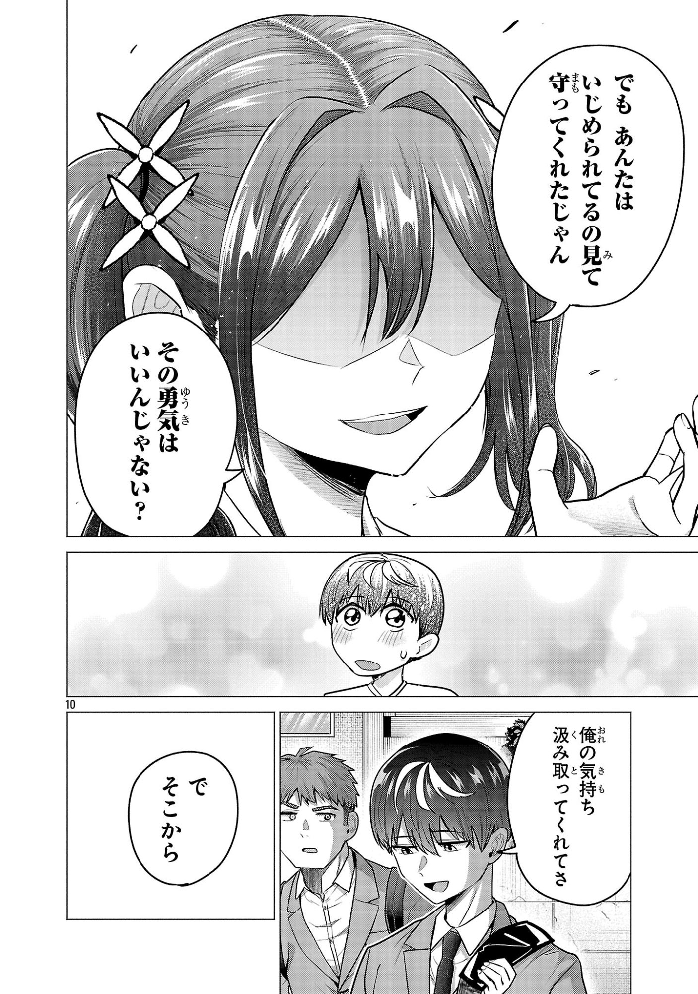 負けヒロインを勝たせたい!! Chap 12 - Next Chap 13