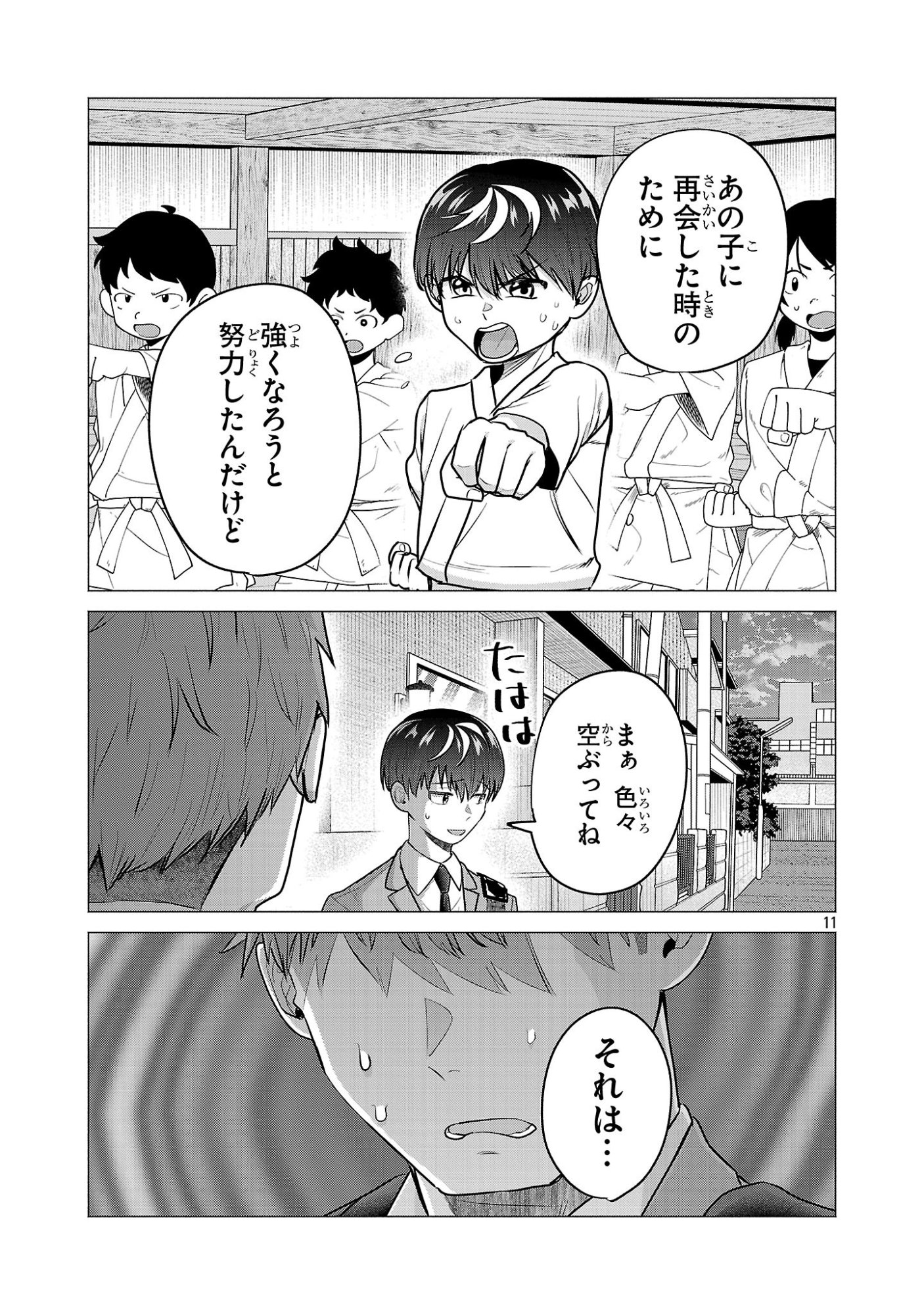 負けヒロインを勝たせたい!! Chap 12 - Next Chap 13