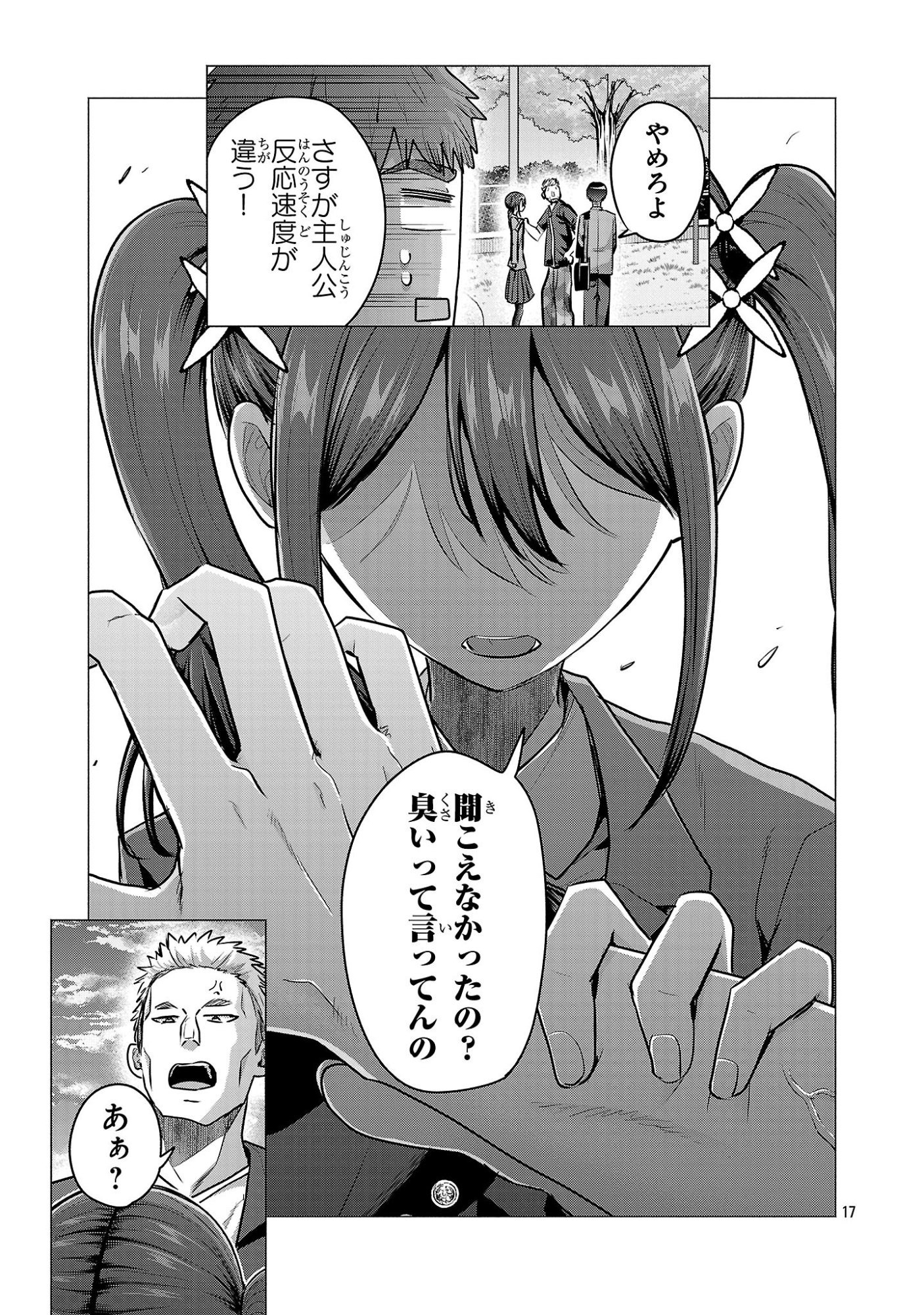 負けヒロインを勝たせたい!! Chap 12 - Next Chap 13