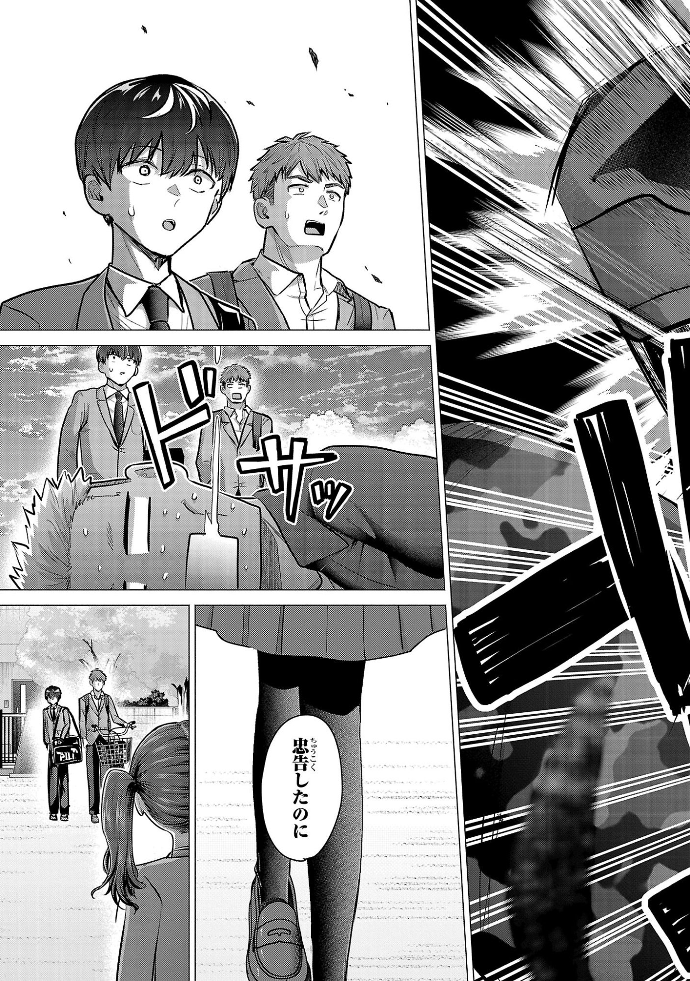負けヒロインを勝たせたい!! Chap 12 - Next Chap 13