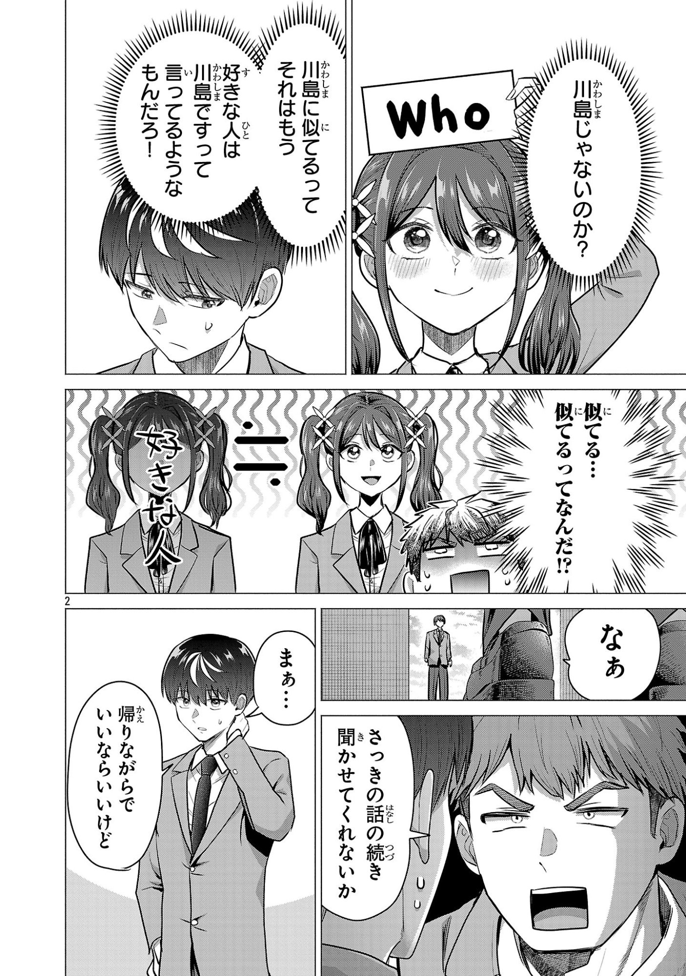 負けヒロインを勝たせたい!! Chap 12 - Next Chap 13