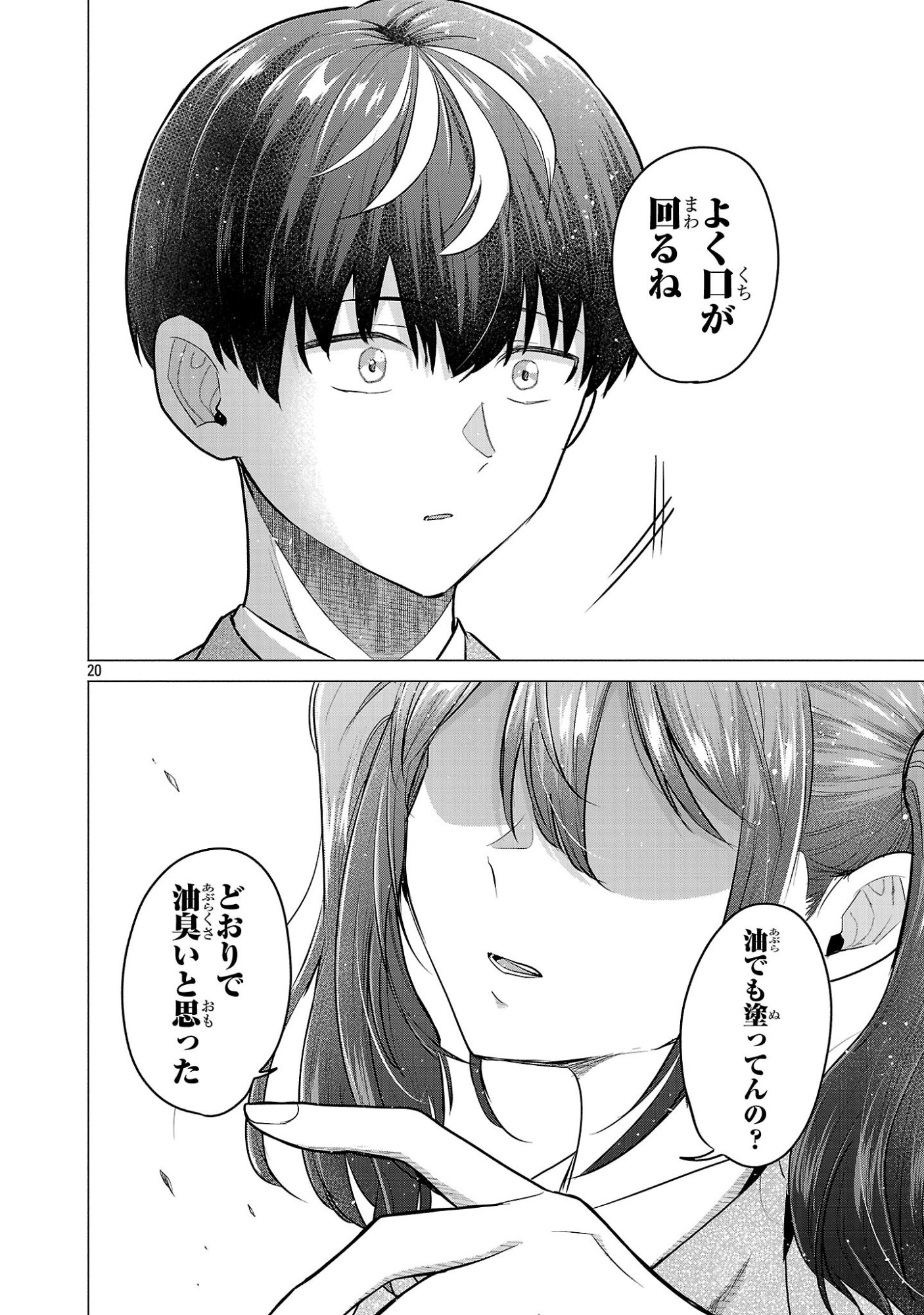 負けヒロインを勝たせたい!! Chap 12 - Next Chap 13