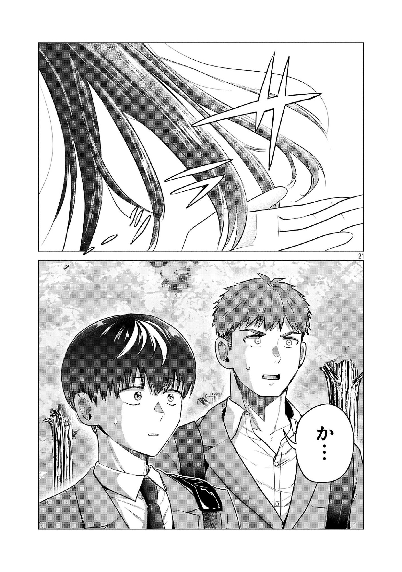 負けヒロインを勝たせたい!! Chap 12 - Next Chap 13