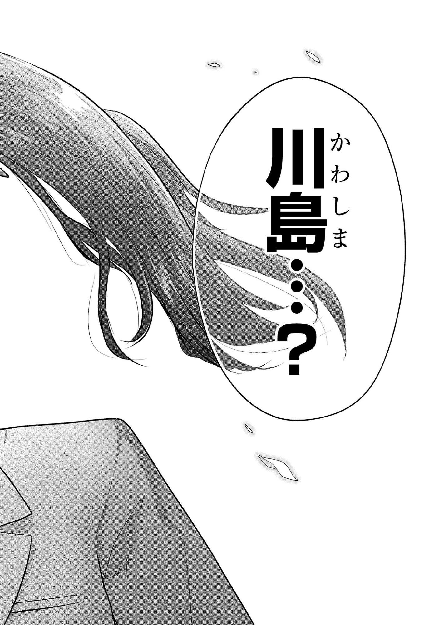 負けヒロインを勝たせたい!! Chap 12 - Next Chap 13