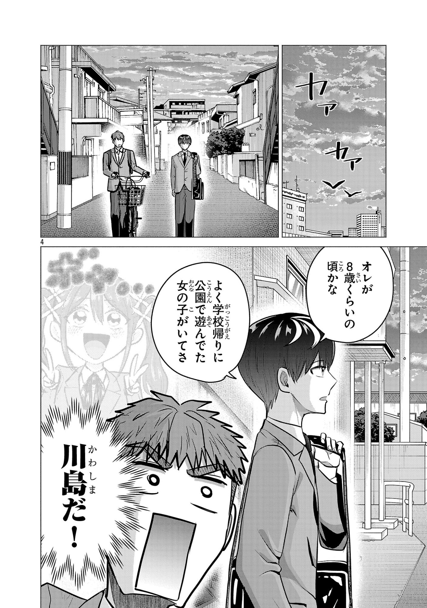 負けヒロインを勝たせたい!! Chap 12 - Next Chap 13