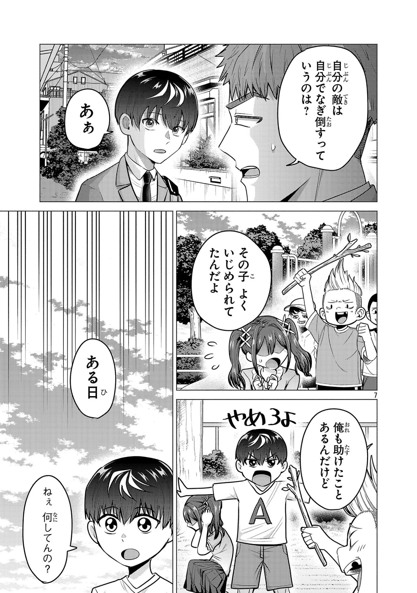 負けヒロインを勝たせたい!! Chap 12 - Next Chap 13