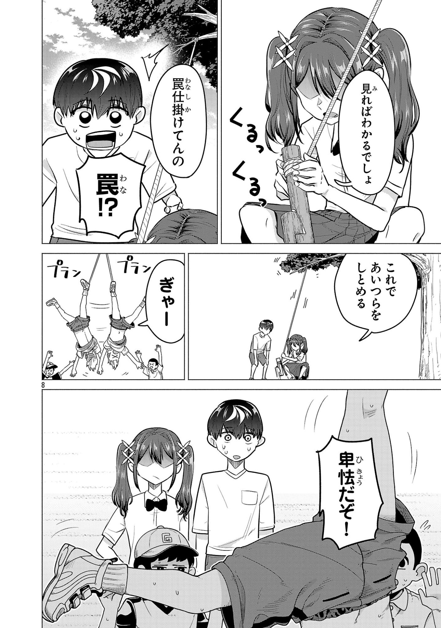 負けヒロインを勝たせたい!! Chap 12 - Next Chap 13