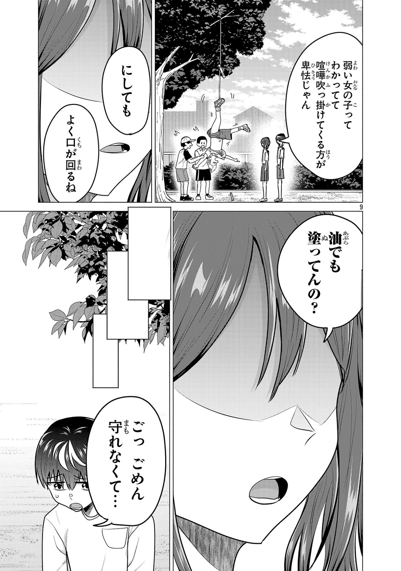負けヒロインを勝たせたい!! Chap 12 - Next Chap 13