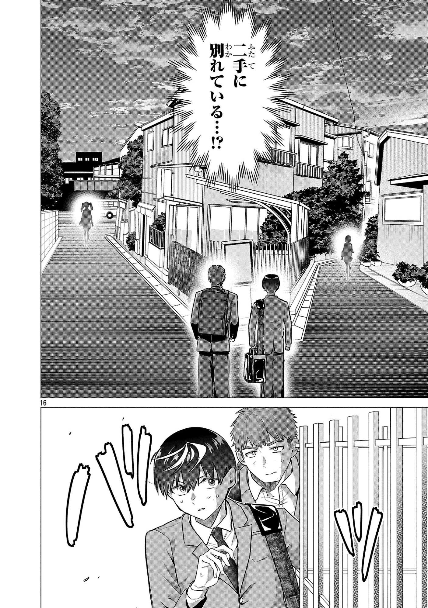 負けヒロインを勝たせたい!! Chap 13 - Next Chap 14