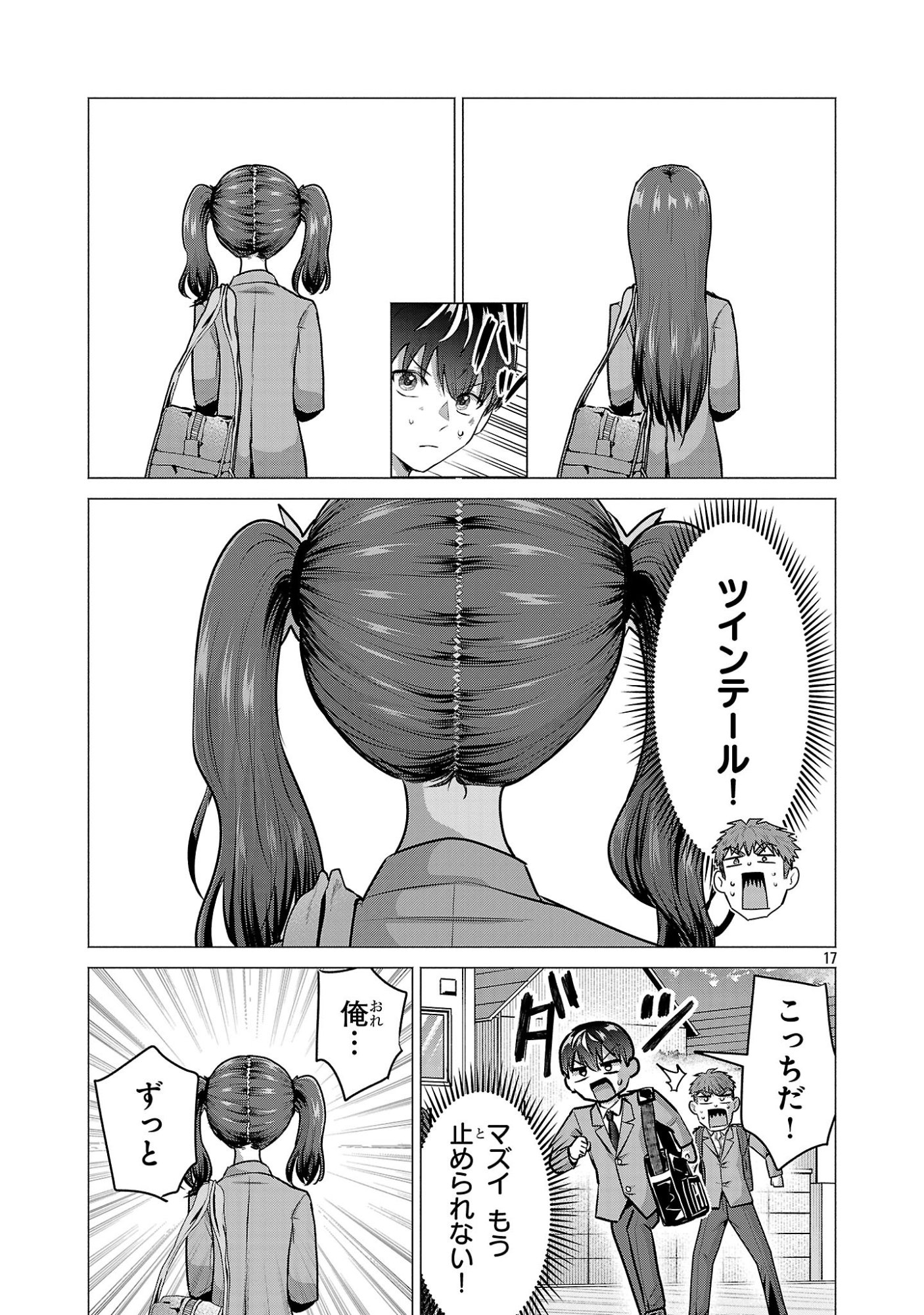 負けヒロインを勝たせたい!! Chap 13 - Next Chap 14