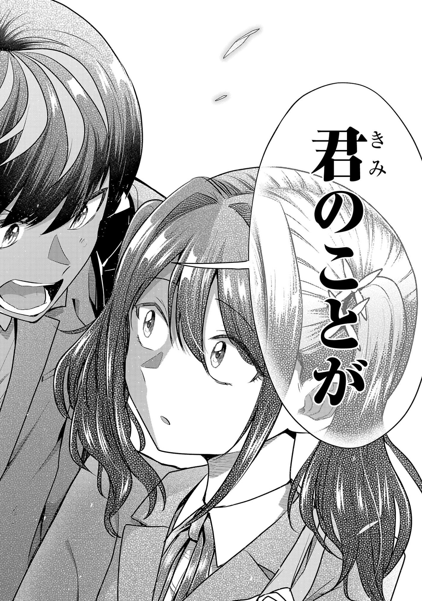 負けヒロインを勝たせたい!! Chap 13 - Next Chap 14