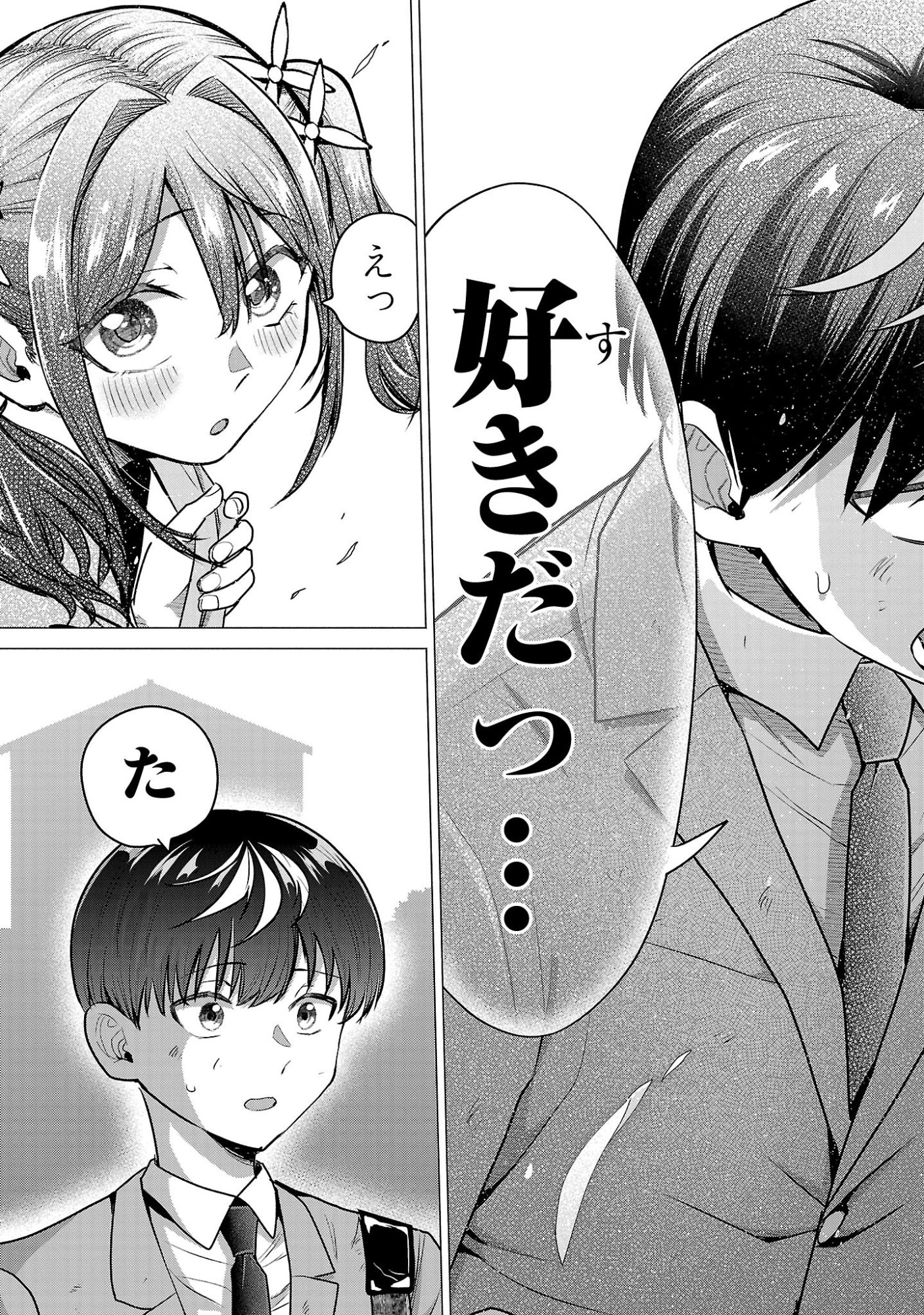 負けヒロインを勝たせたい!! Chap 13 - Next Chap 14