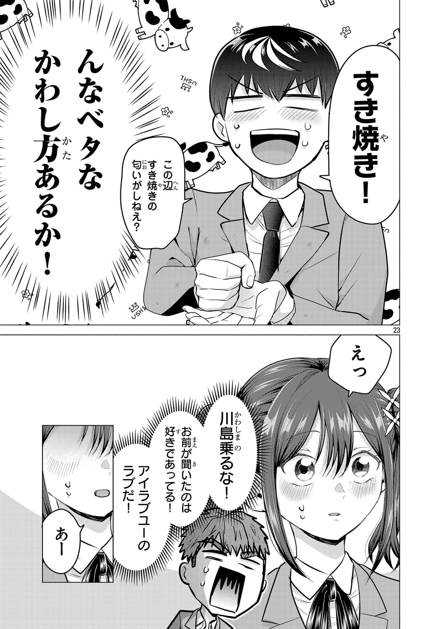 負けヒロインを勝たせたい!! Chap 13 - Next Chap 14