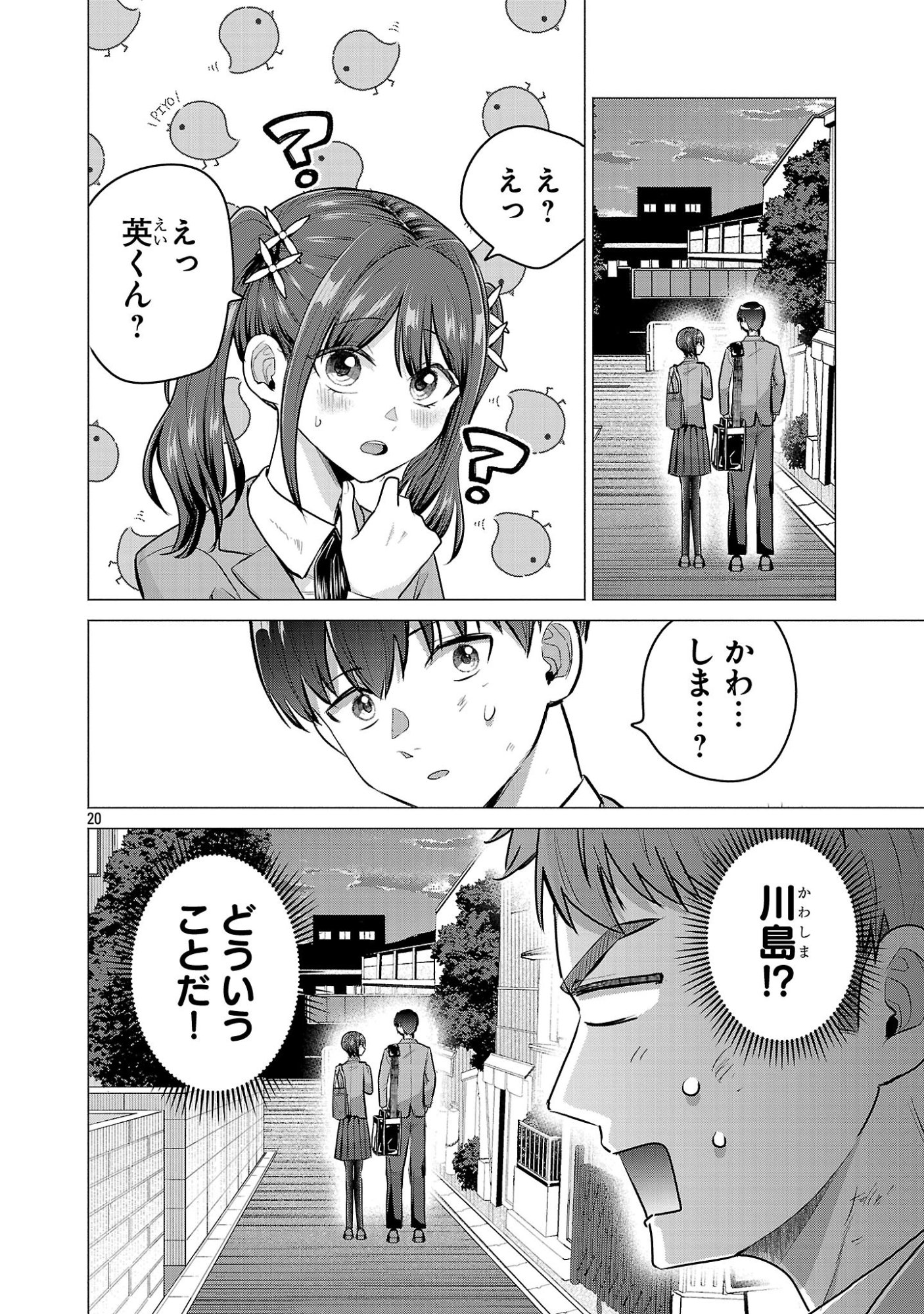 負けヒロインを勝たせたい!! Chap 13 - Next Chap 14