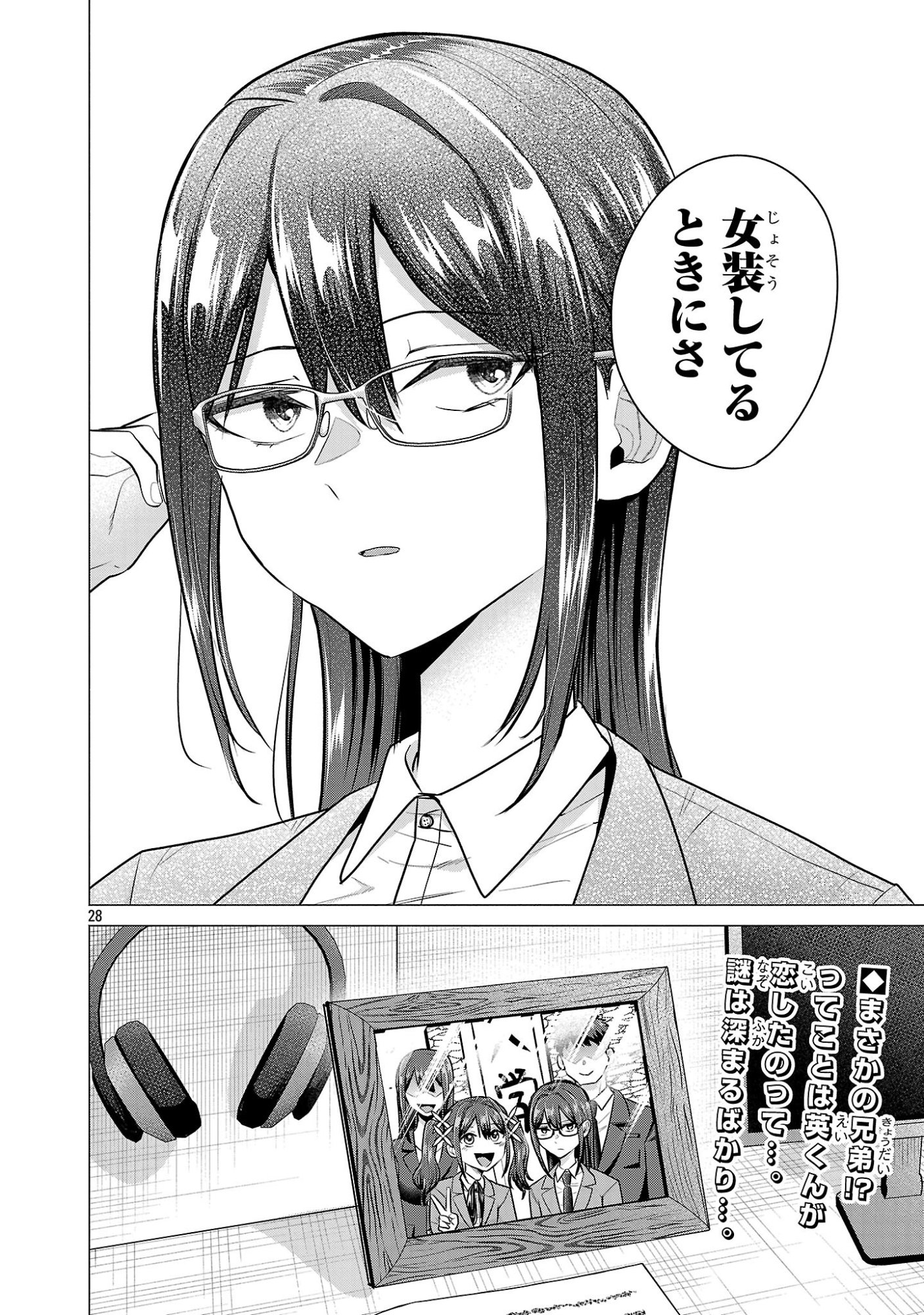 負けヒロインを勝たせたい!! Chap 13 - Next Chap 14