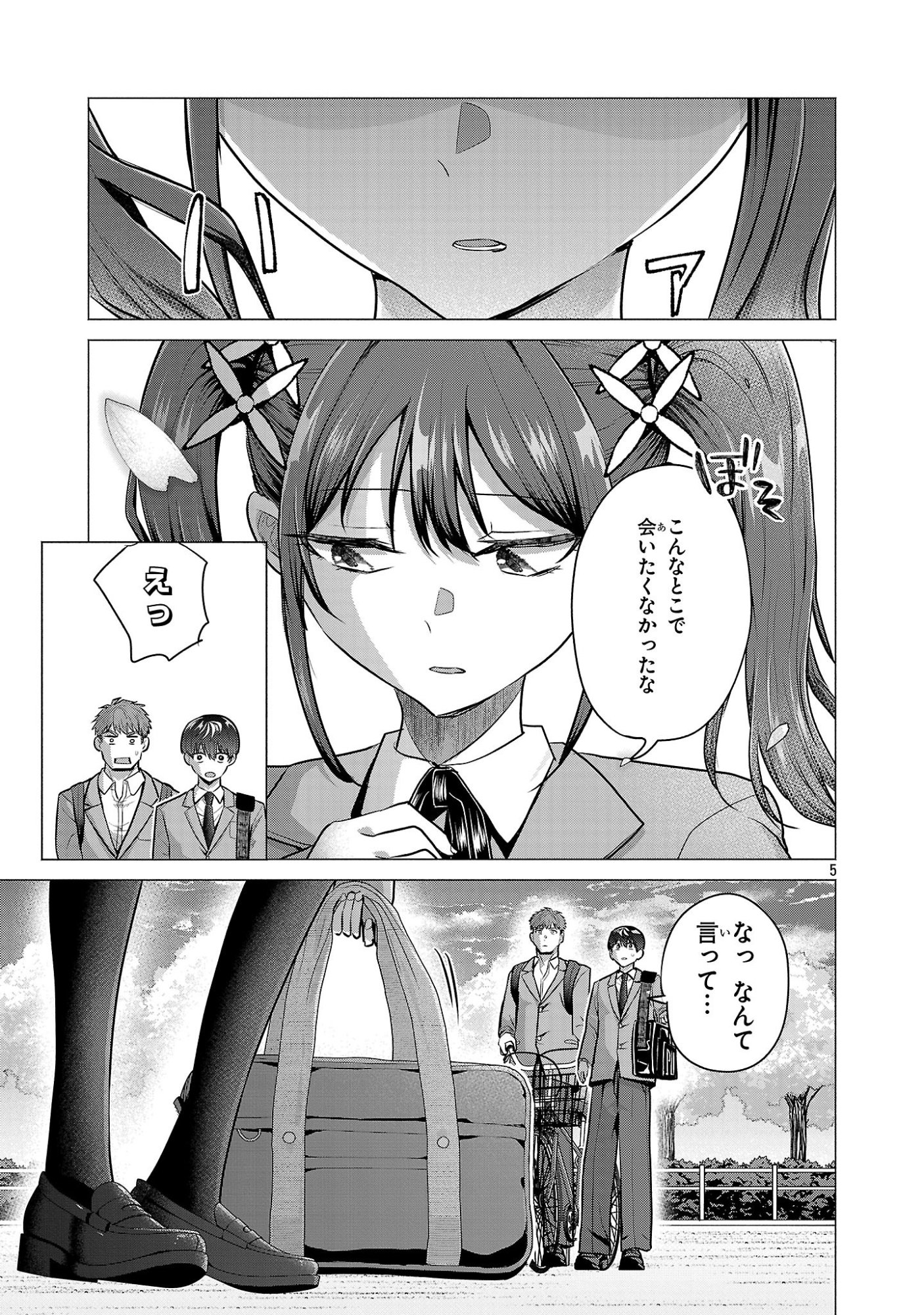 負けヒロインを勝たせたい!! Chap 13 - Next Chap 14