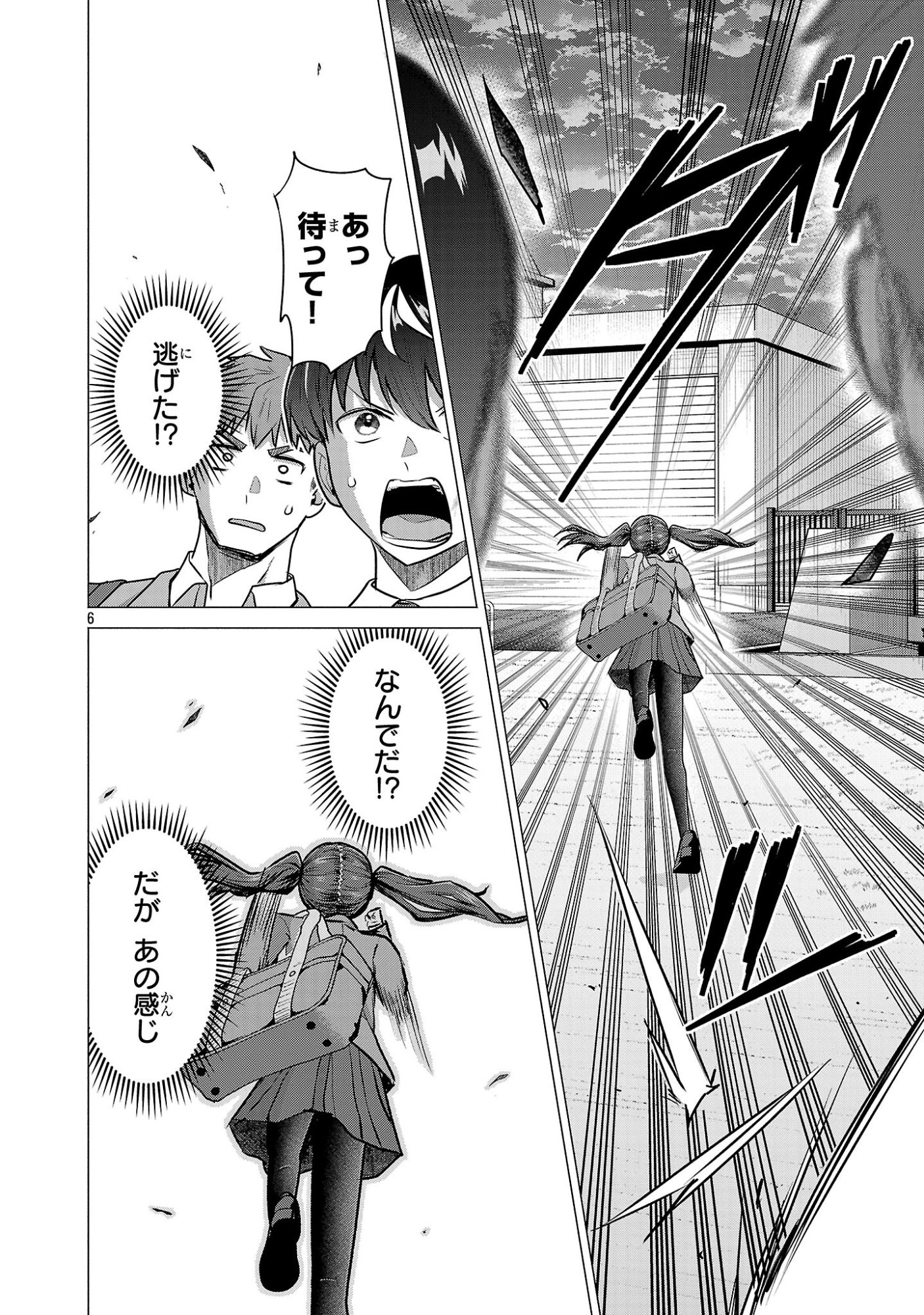 負けヒロインを勝たせたい!! Chap 13 - Next Chap 14