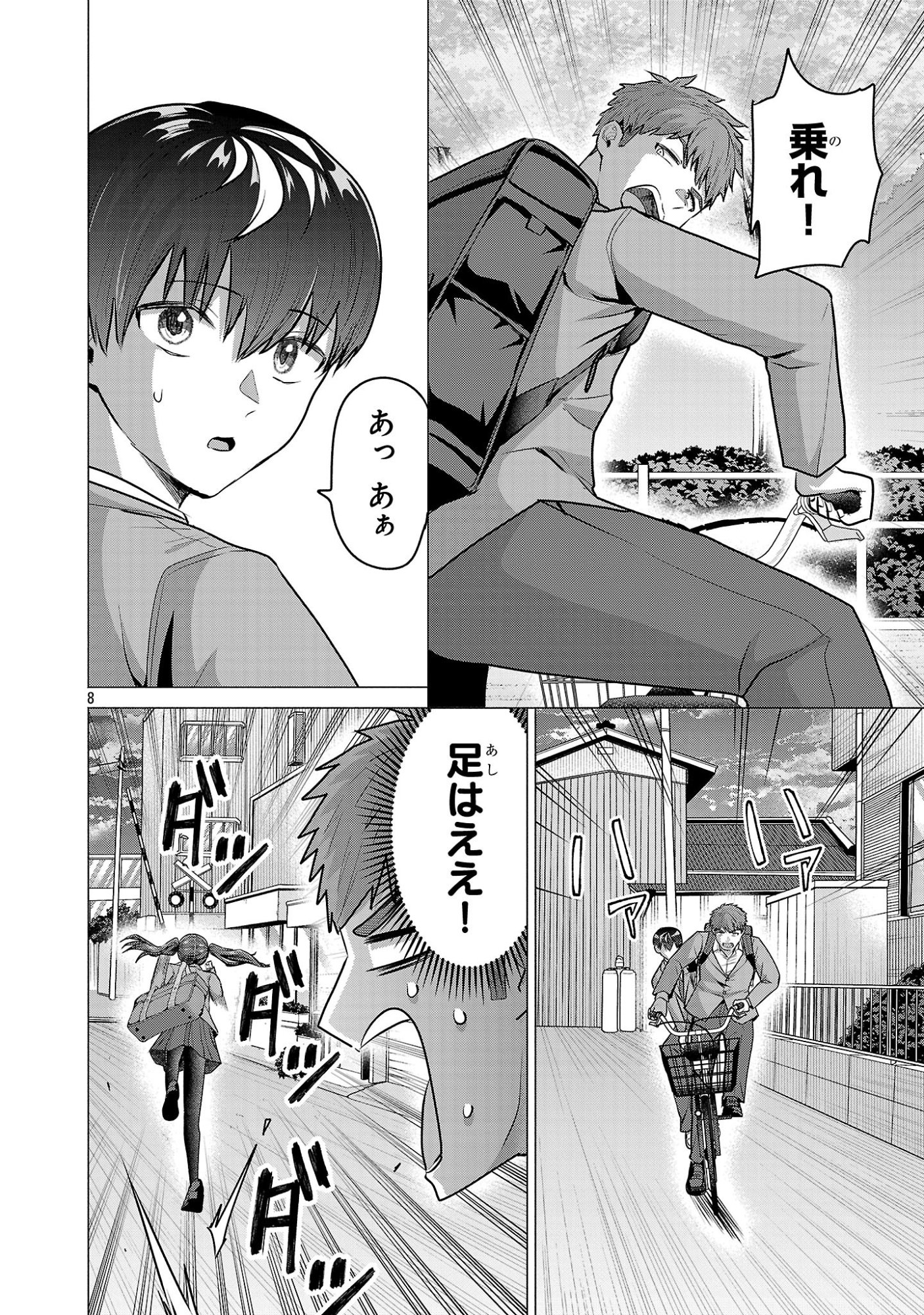 負けヒロインを勝たせたい!! Chap 13 - Next Chap 14