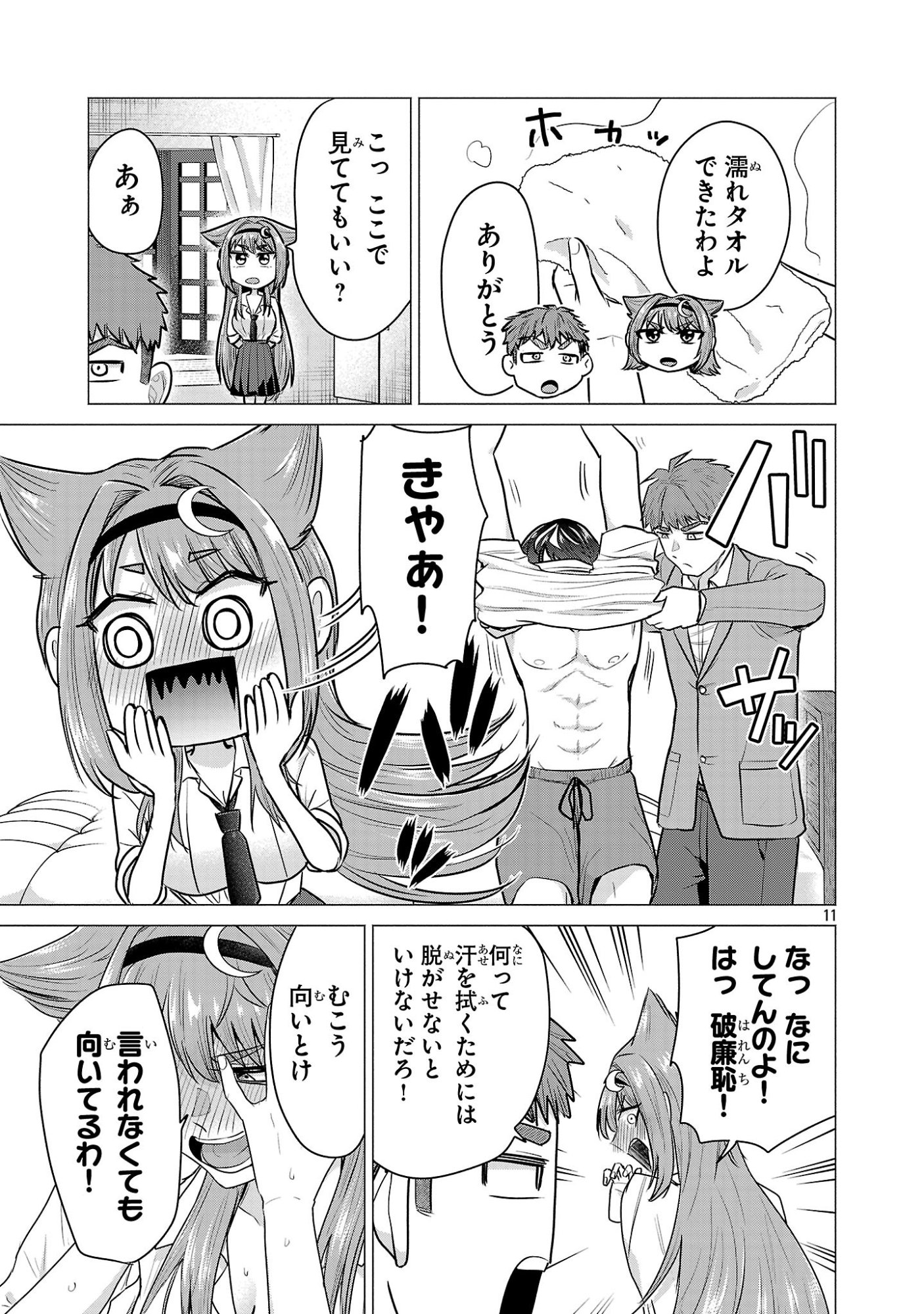 負けヒロインを勝たせたい!! Chap 7 - Next Chap 8