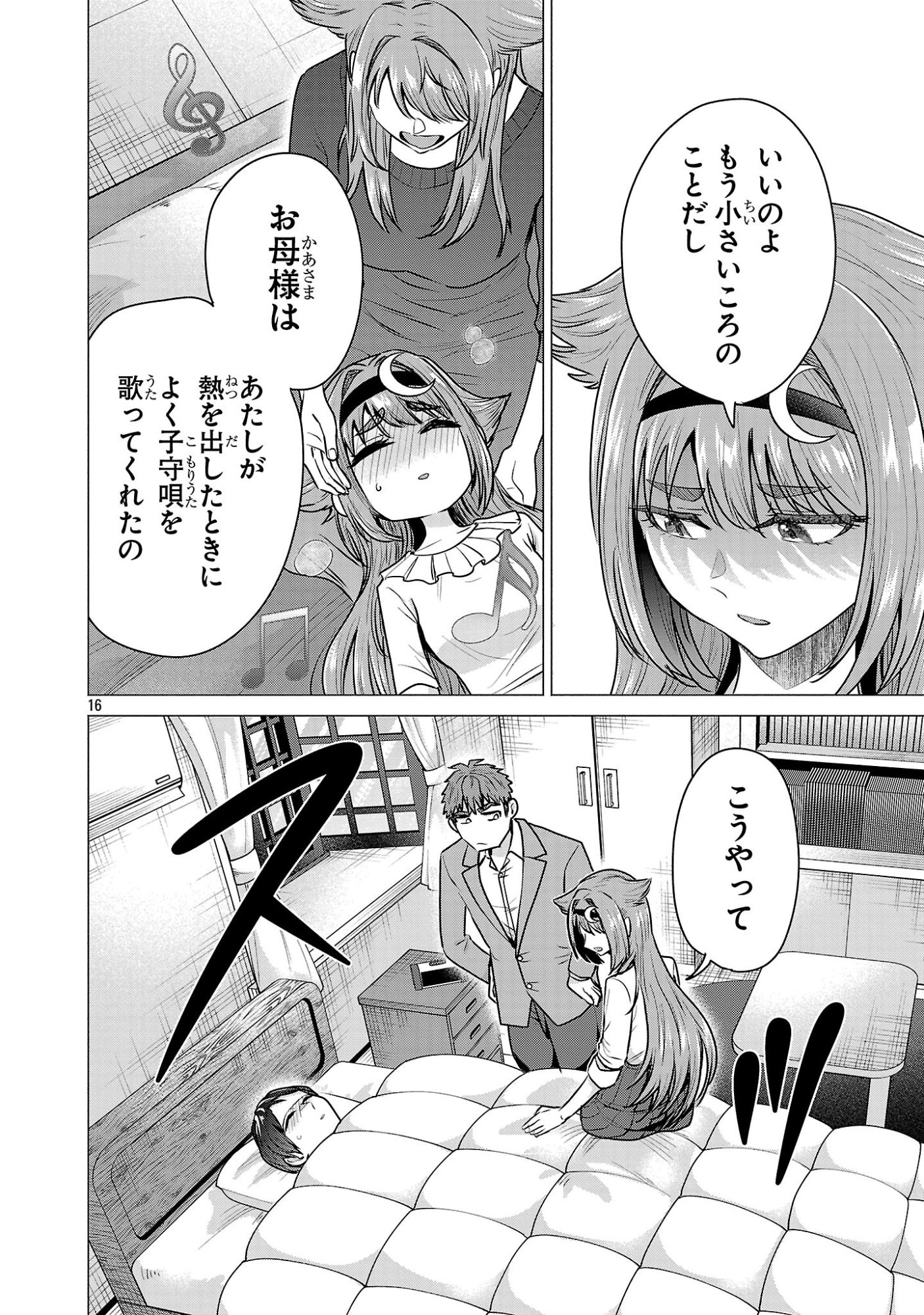負けヒロインを勝たせたい!! Chap 7 - Next Chap 8