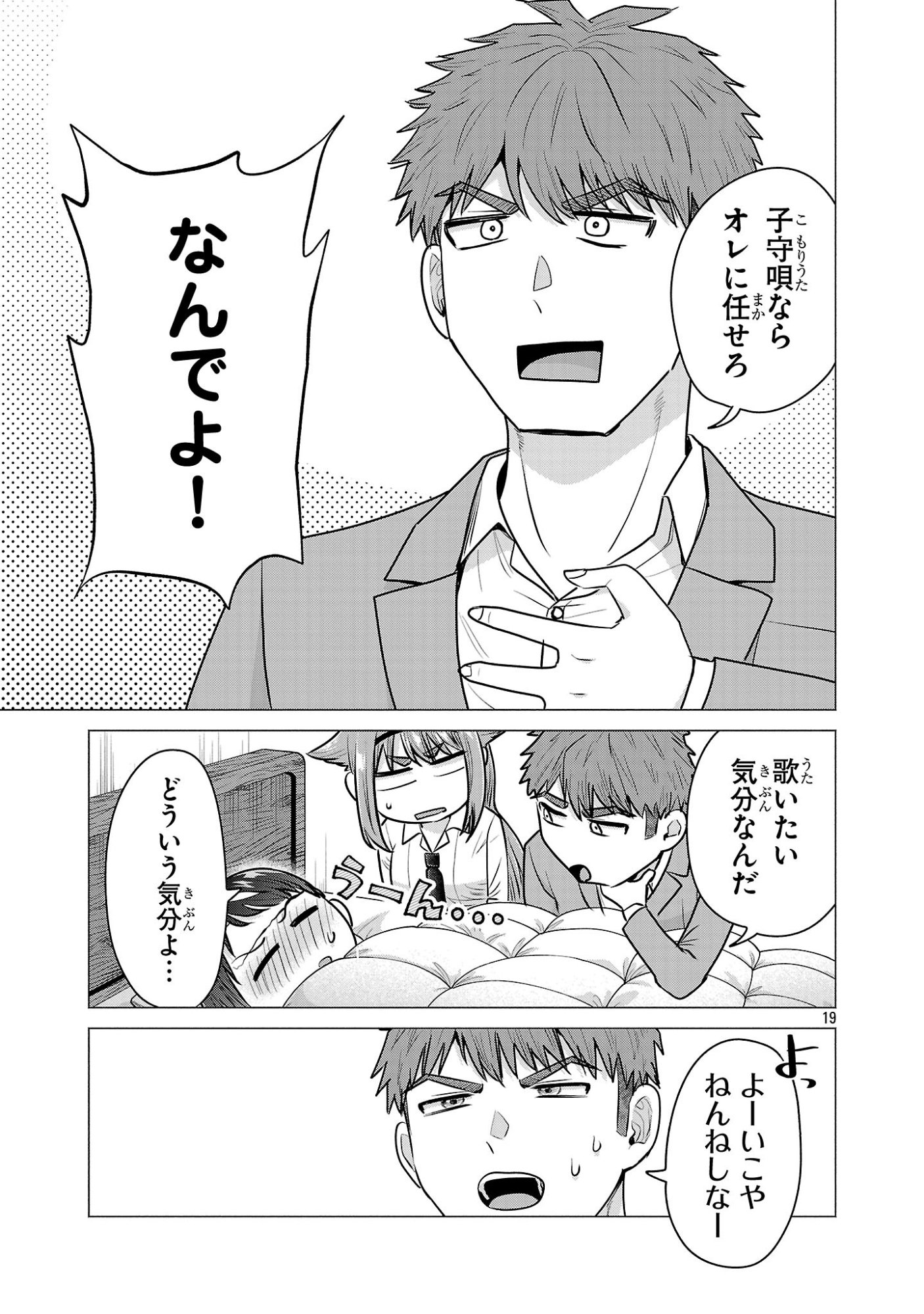 負けヒロインを勝たせたい!! Chap 7 - Next Chap 8