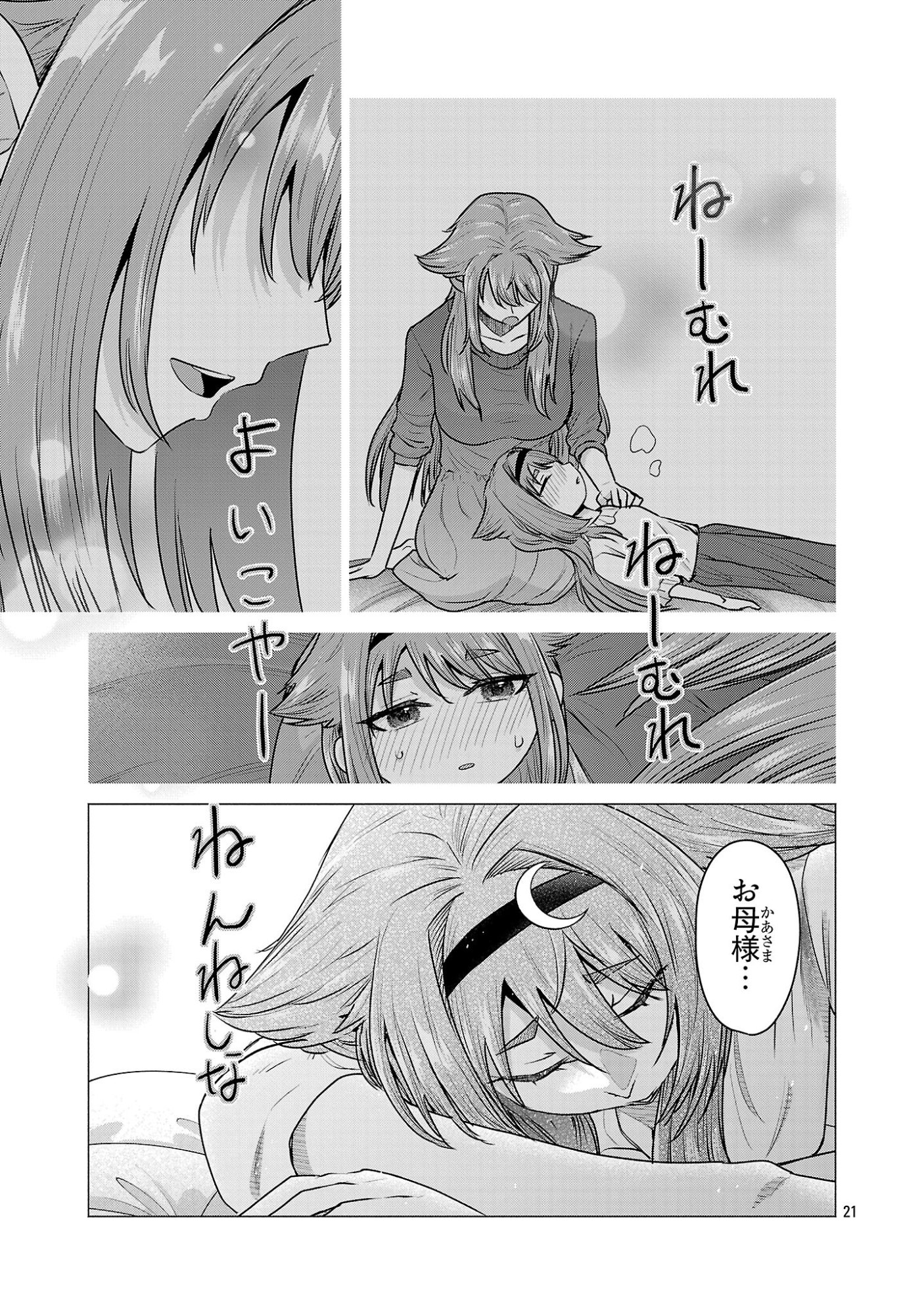 負けヒロインを勝たせたい!! Chap 7 - Next Chap 8