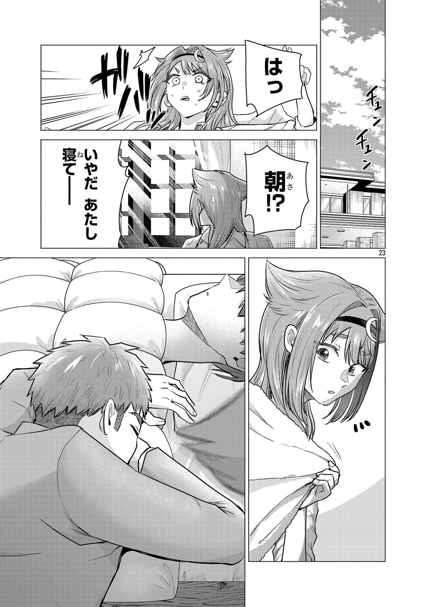 負けヒロインを勝たせたい!! Chap 7 - Next Chap 8