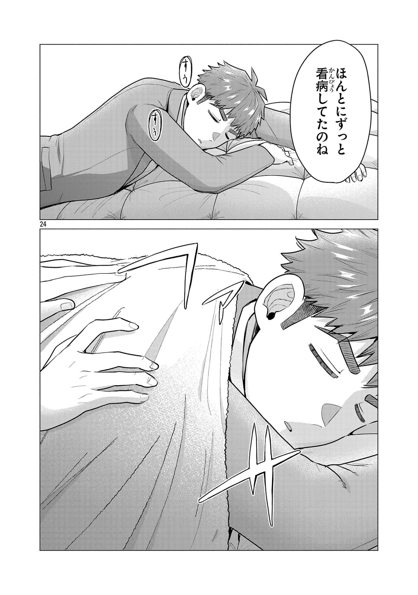 負けヒロインを勝たせたい!! Chap 7 - Next Chap 8