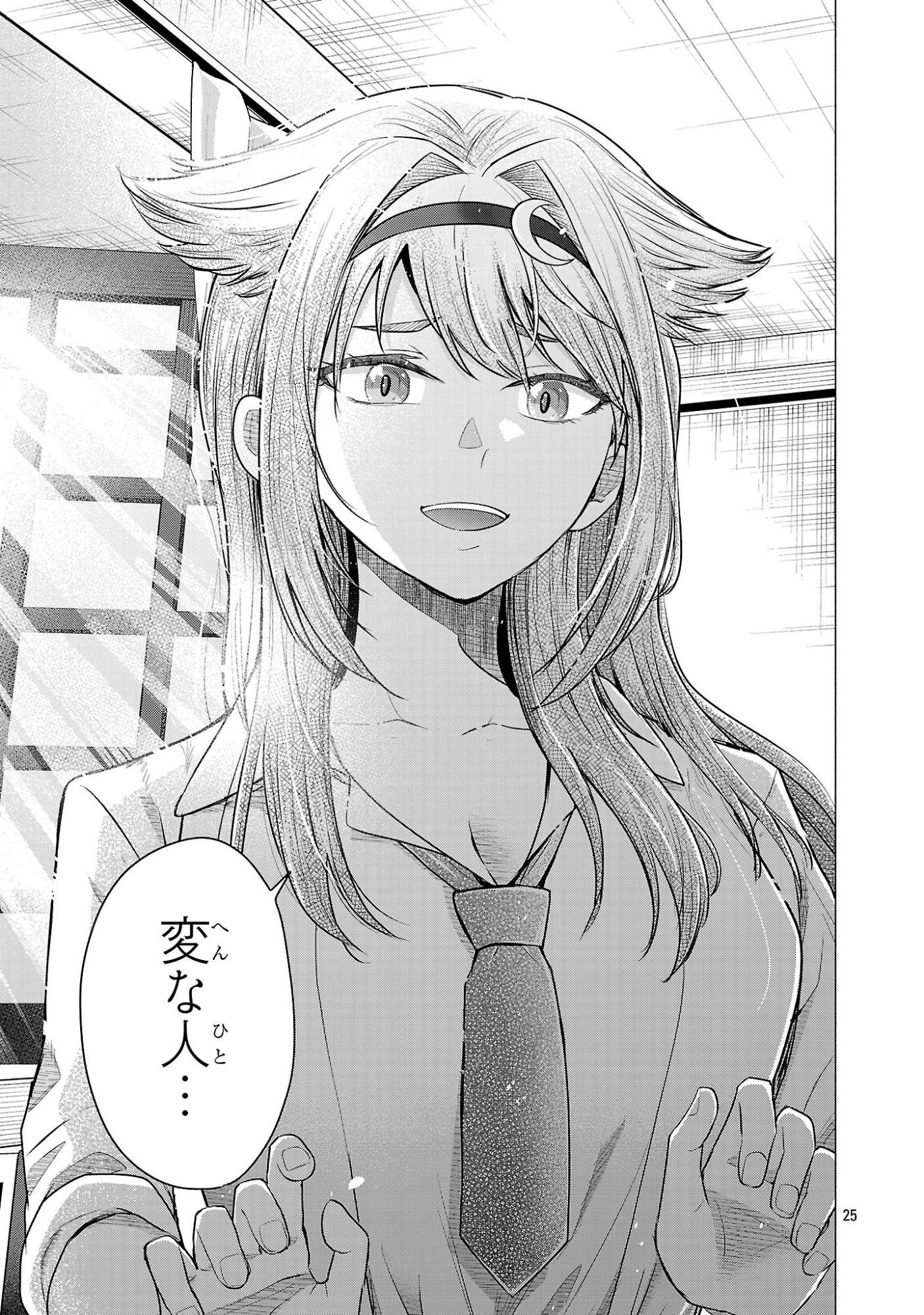 負けヒロインを勝たせたい!! Chap 7 - Next Chap 8