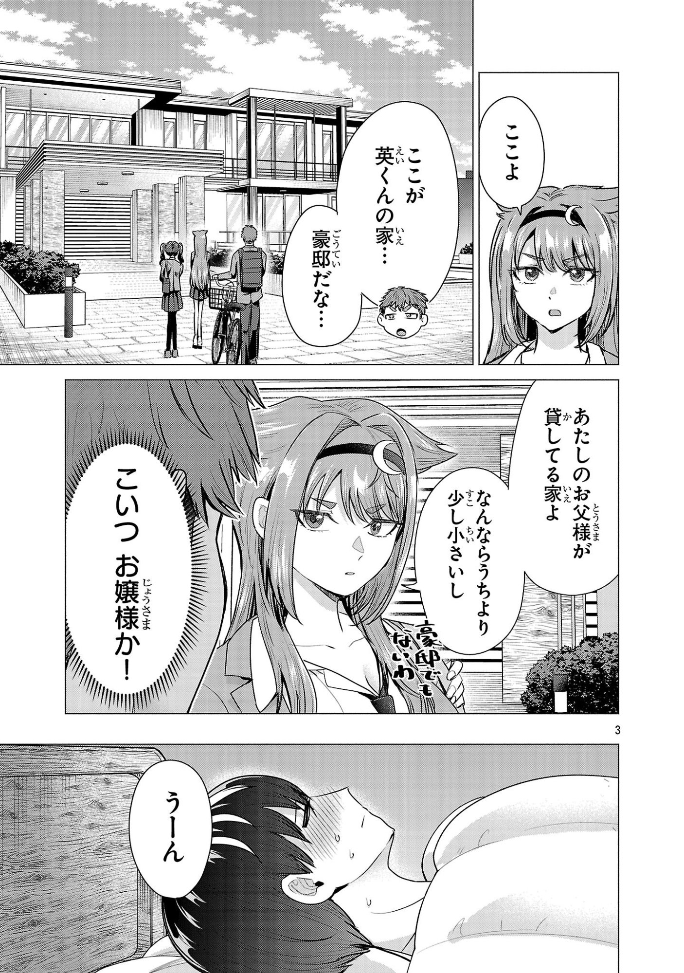 負けヒロインを勝たせたい!! Chap 7 - Next Chap 8