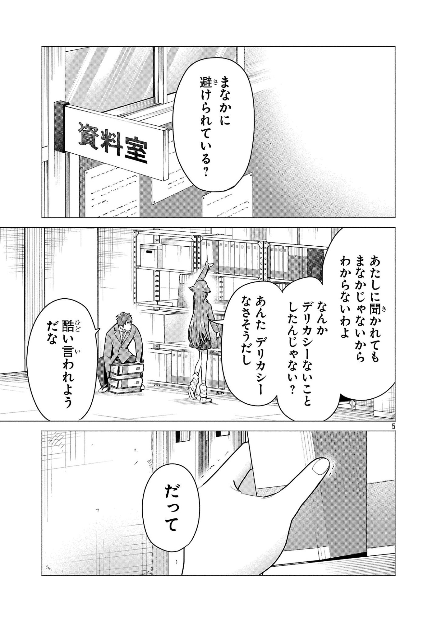 負けヒロインを勝たせたい!! Chap 8 - Next Chap 9