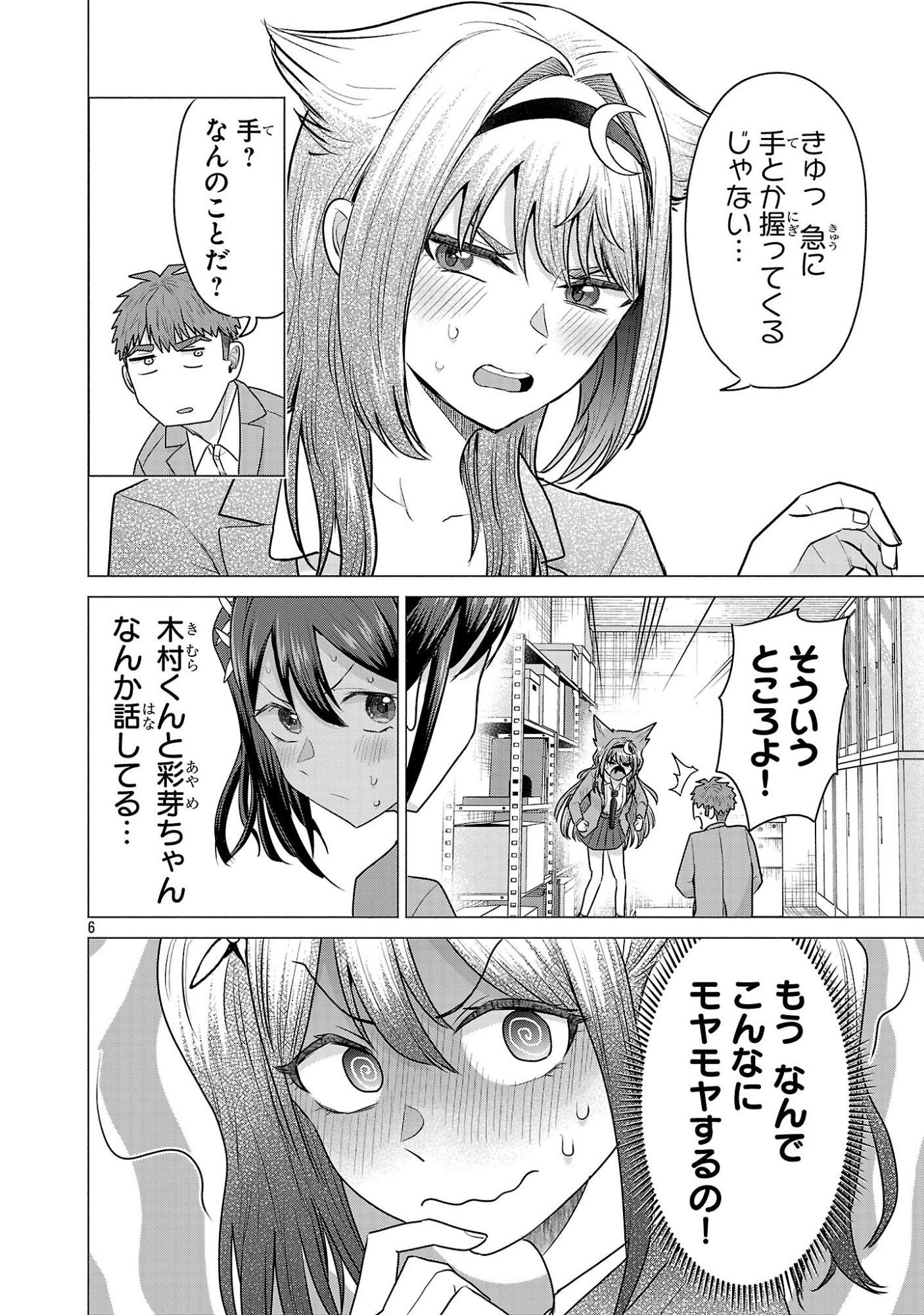 負けヒロインを勝たせたい!! Chap 8 - Next Chap 9