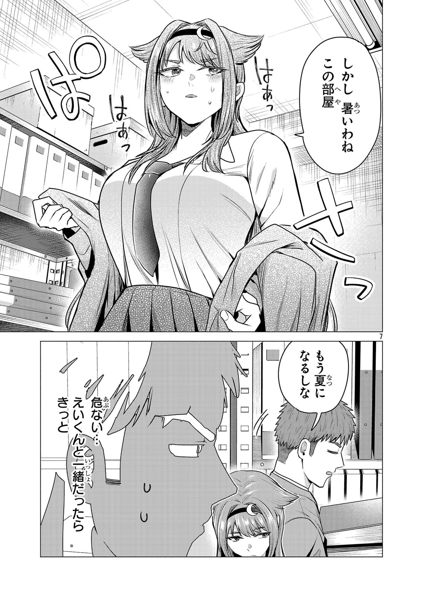 負けヒロインを勝たせたい!! Chap 8 - Next Chap 9