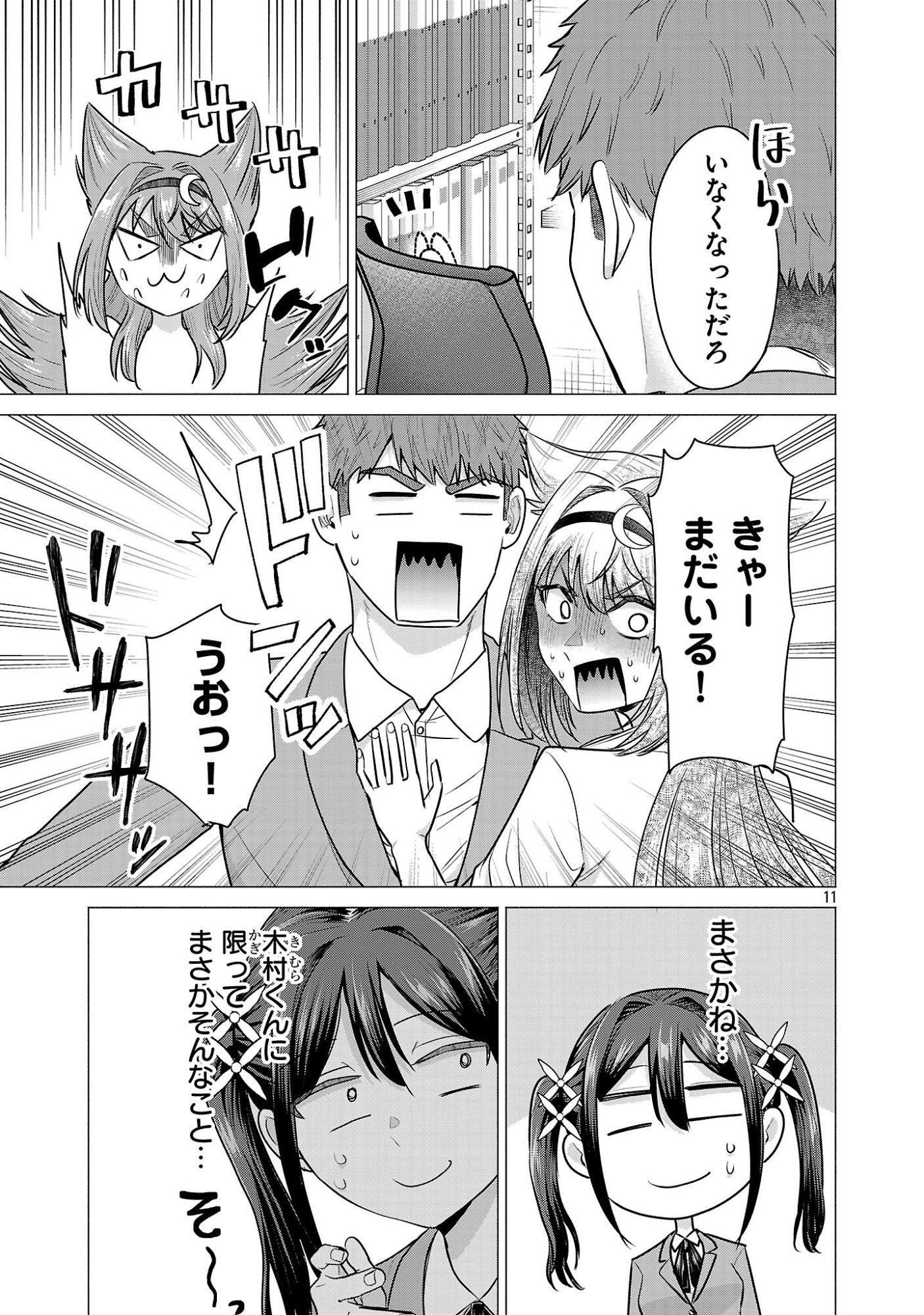 負けヒロインを勝たせたい!! Chap 8 - Next Chap 9