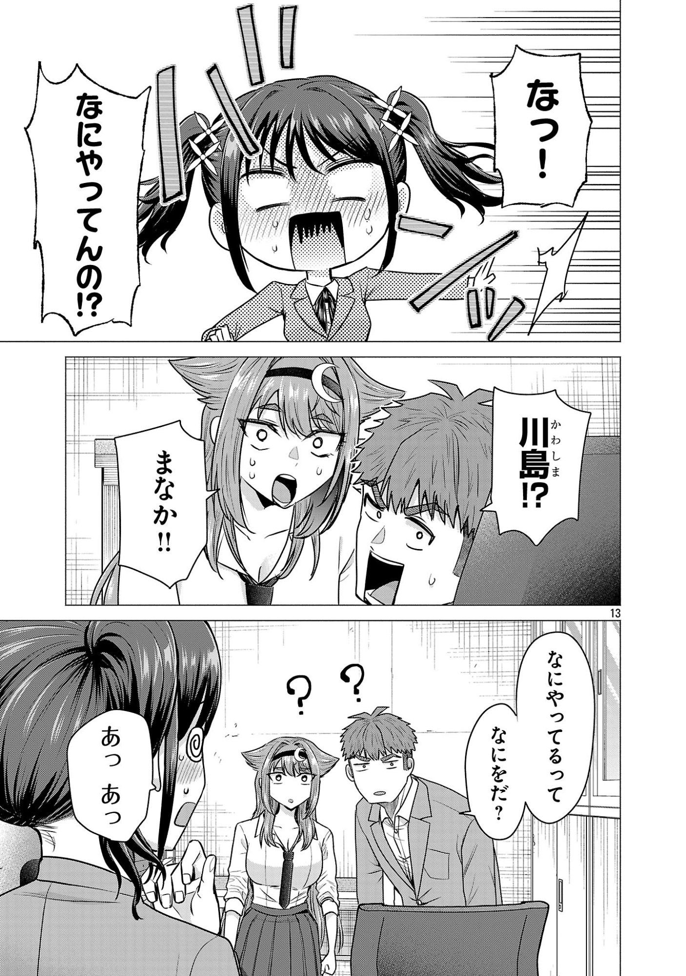 負けヒロインを勝たせたい!! Chap 8 - Next Chap 9