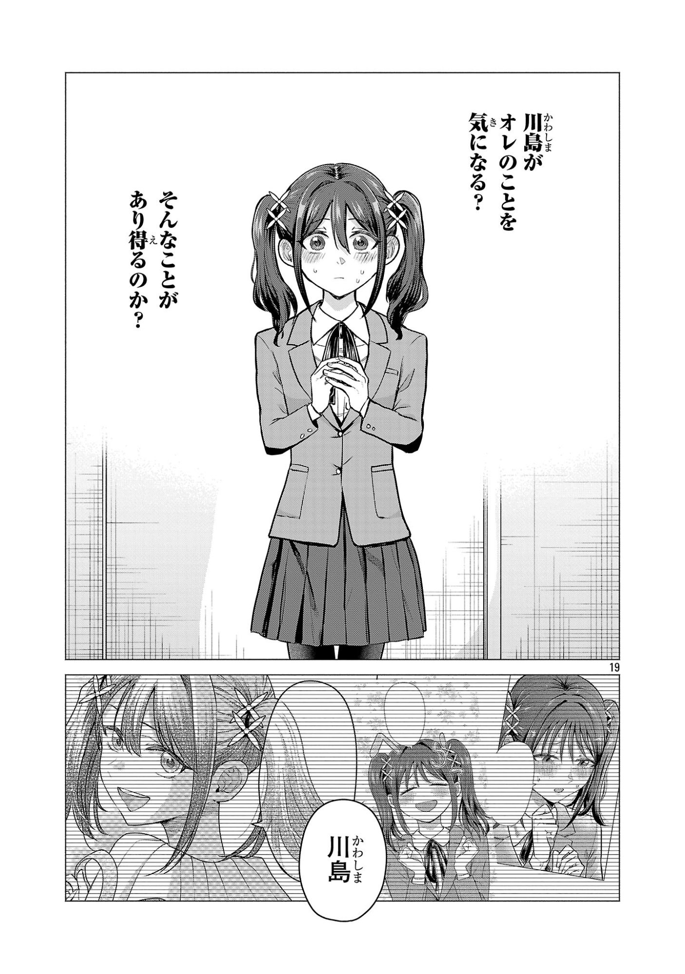 負けヒロインを勝たせたい!! Chap 8 - Next Chap 9