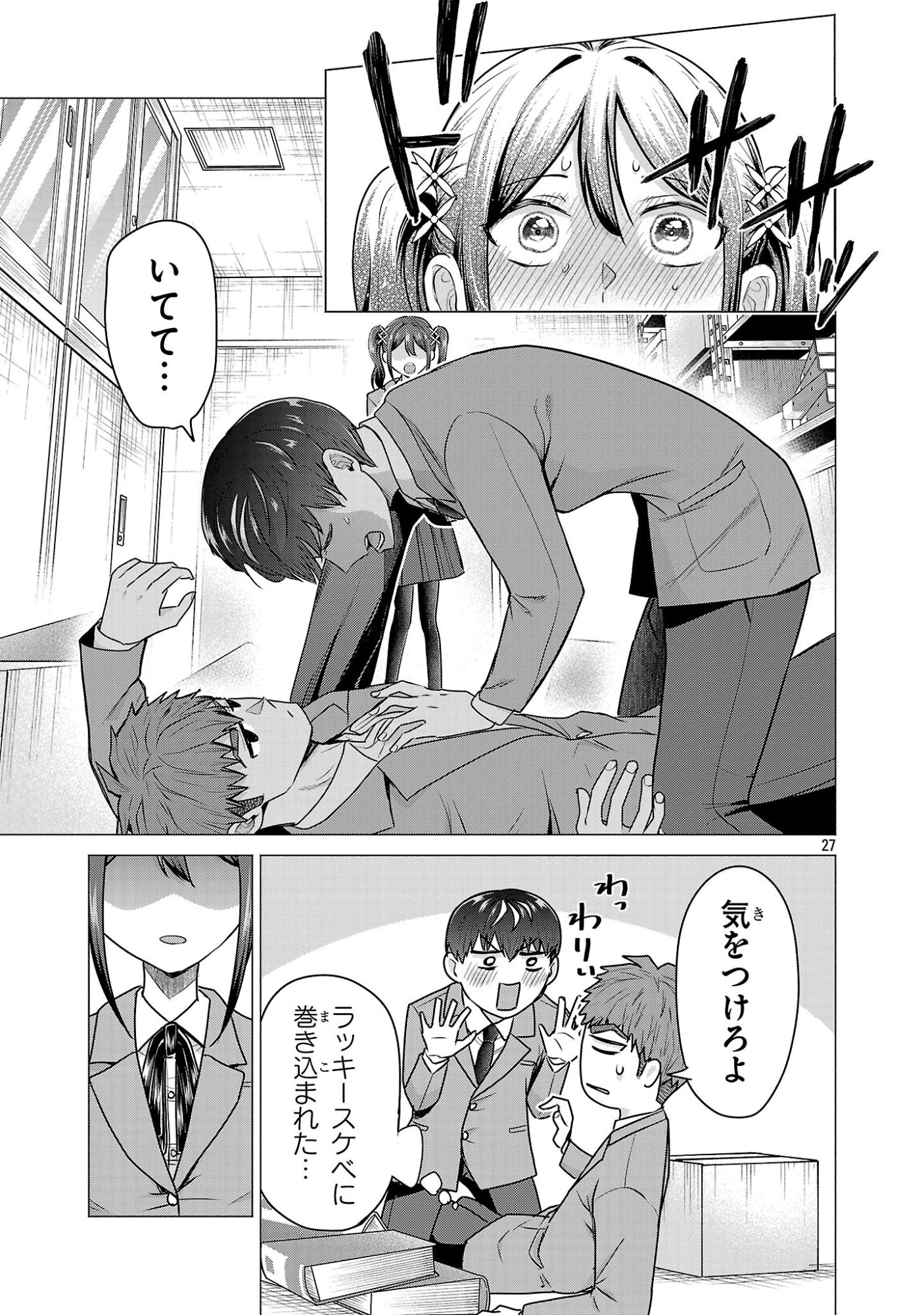 負けヒロインを勝たせたい!! Chap 8 - Next Chap 9