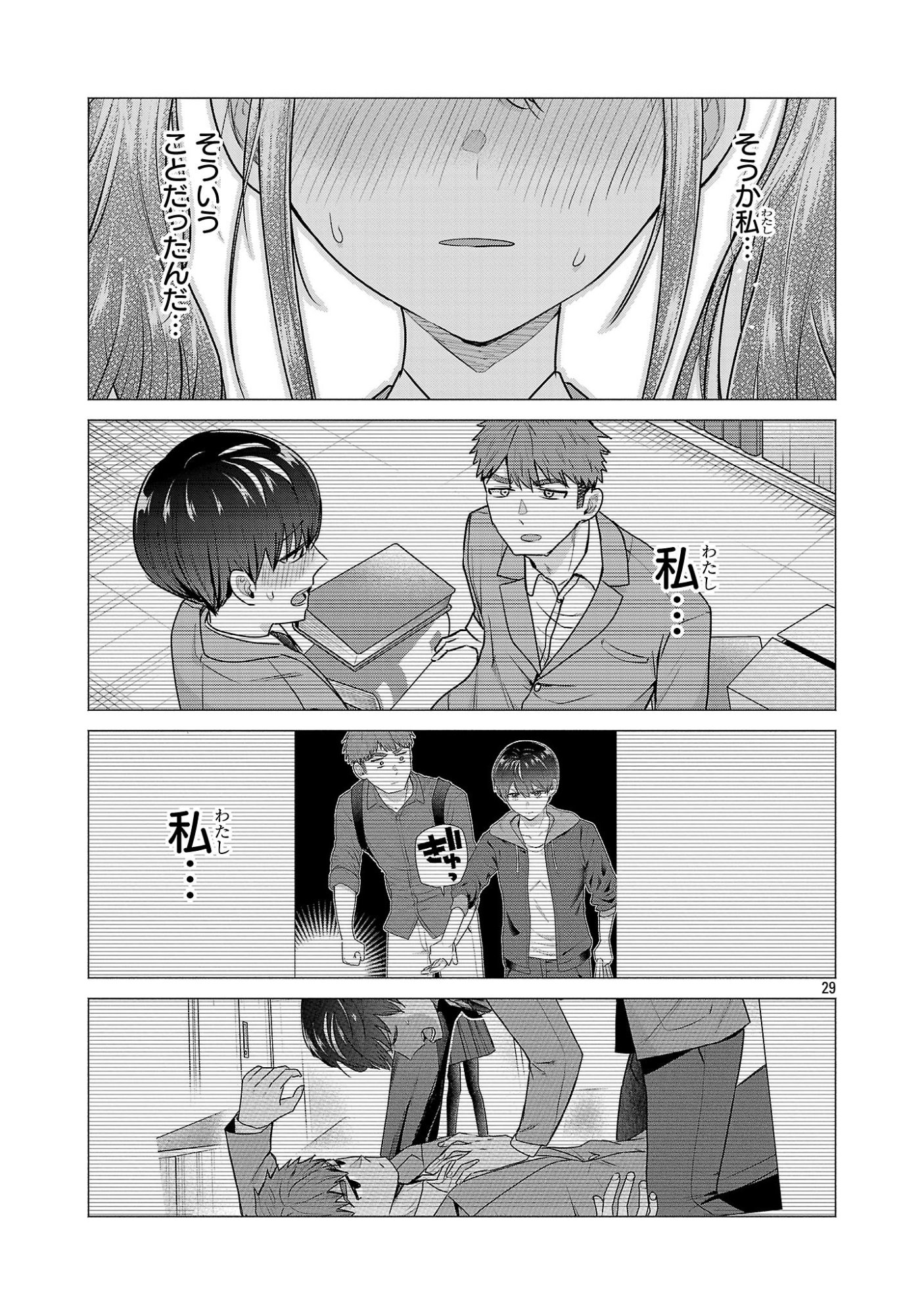 負けヒロインを勝たせたい!! Chap 8 - Next Chap 9