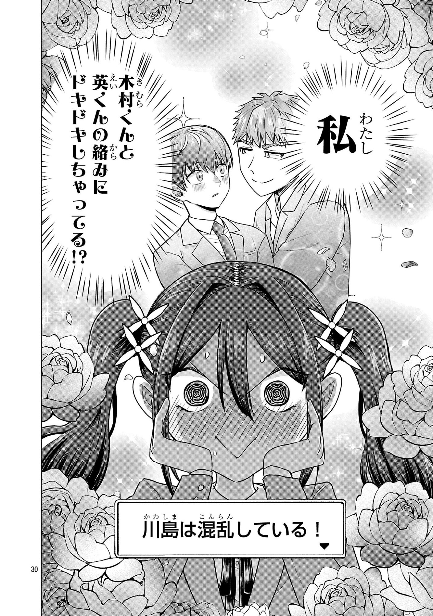 負けヒロインを勝たせたい!! Chap 8 - Next Chap 9