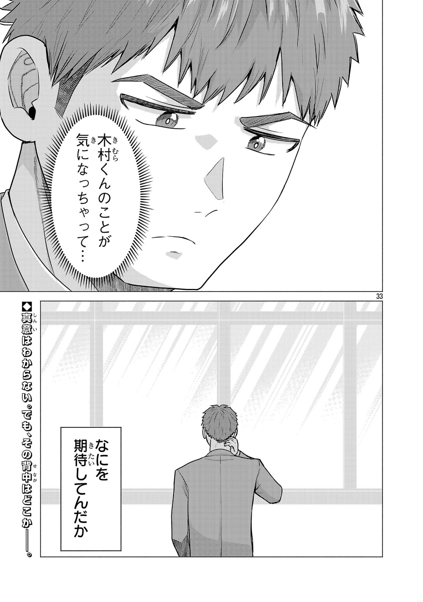 負けヒロインを勝たせたい!! Chap 8 - Next Chap 9